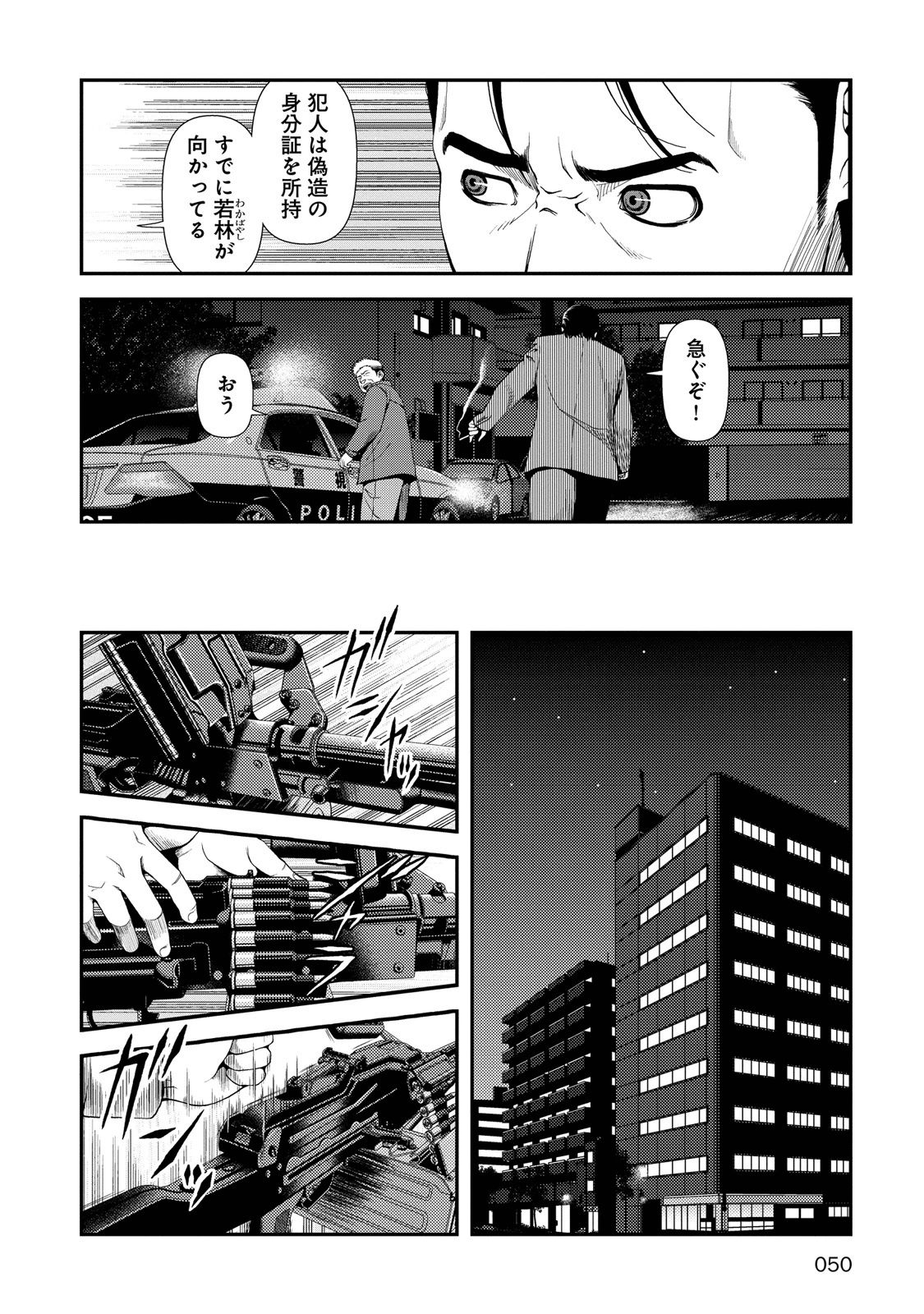 Shinazu no Ryouken Chapter 2 6ページ