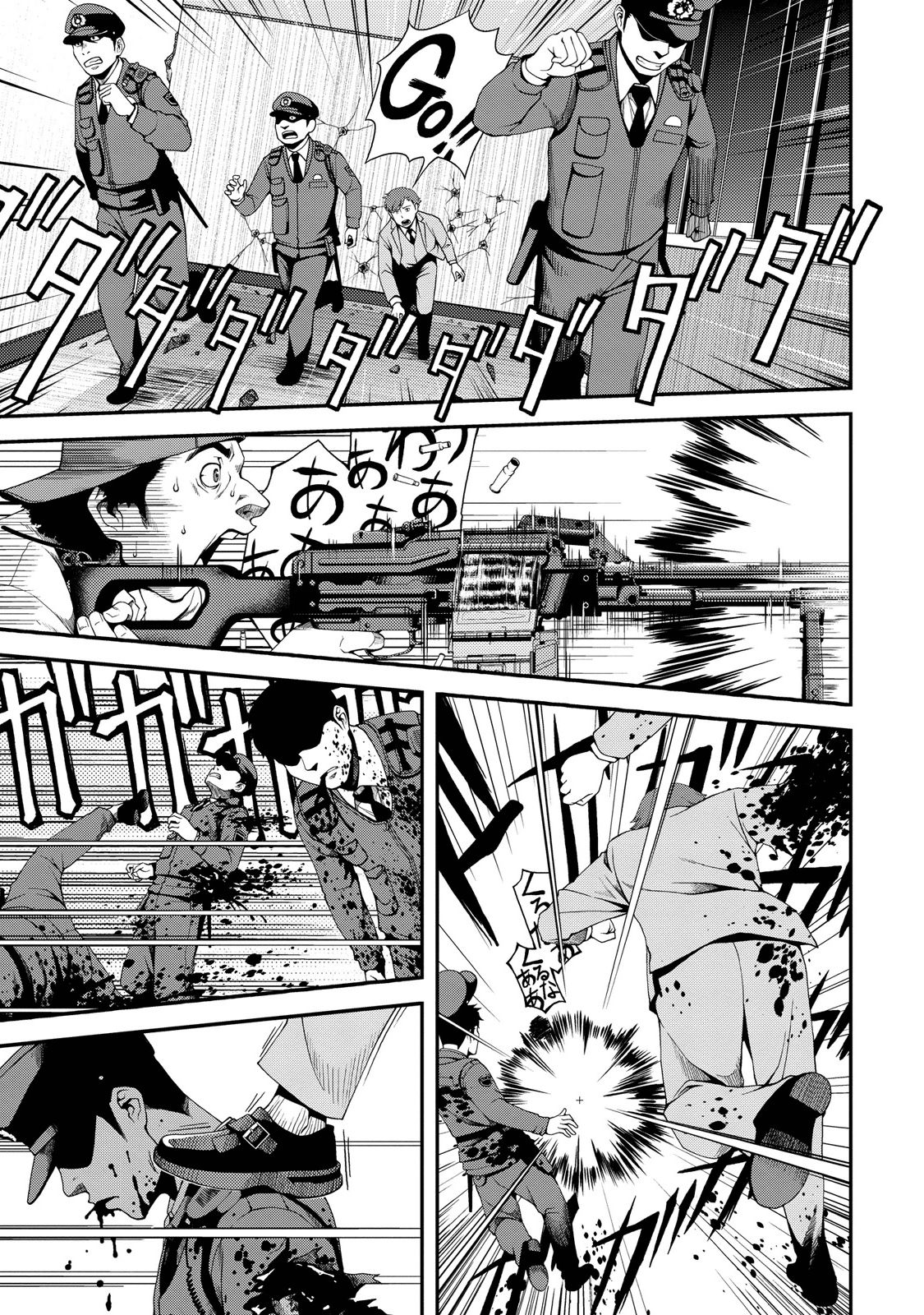 Shinazu no Ryouken Chapter 2 9ページ