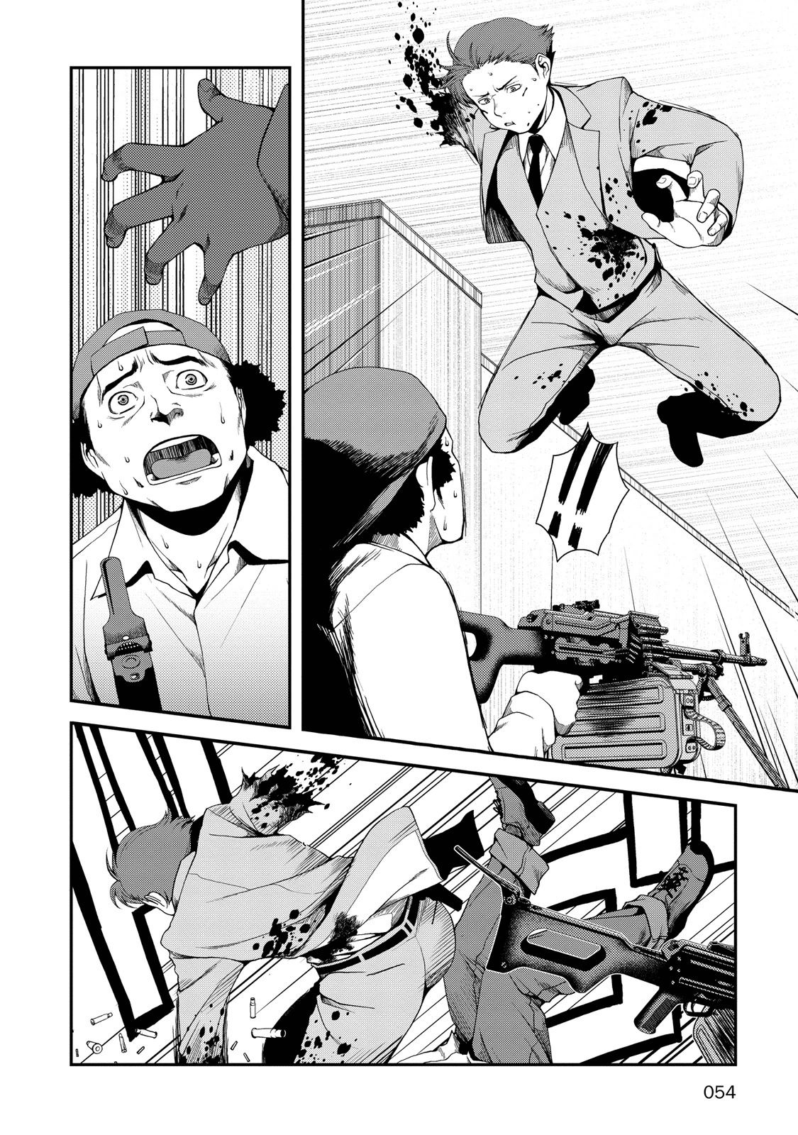Shinazu no Ryouken Chapter 2 10ページ