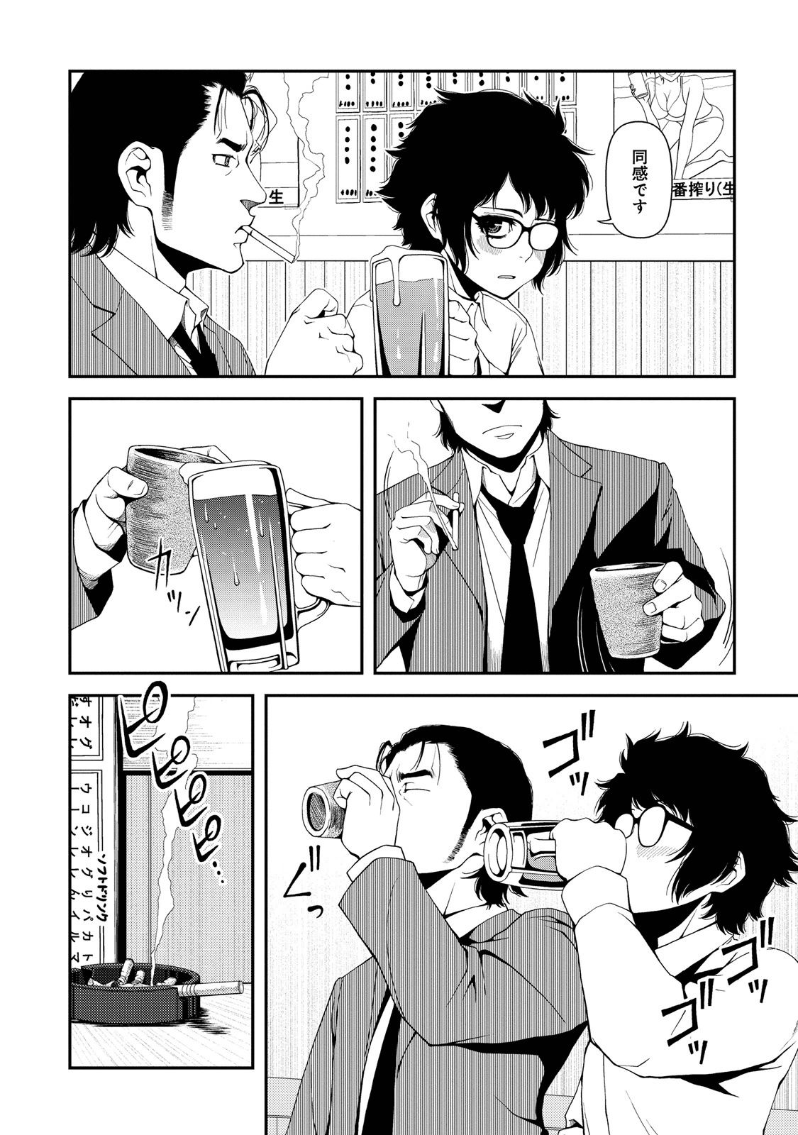 Shinazu no Ryouken Chapter 3 14ページ