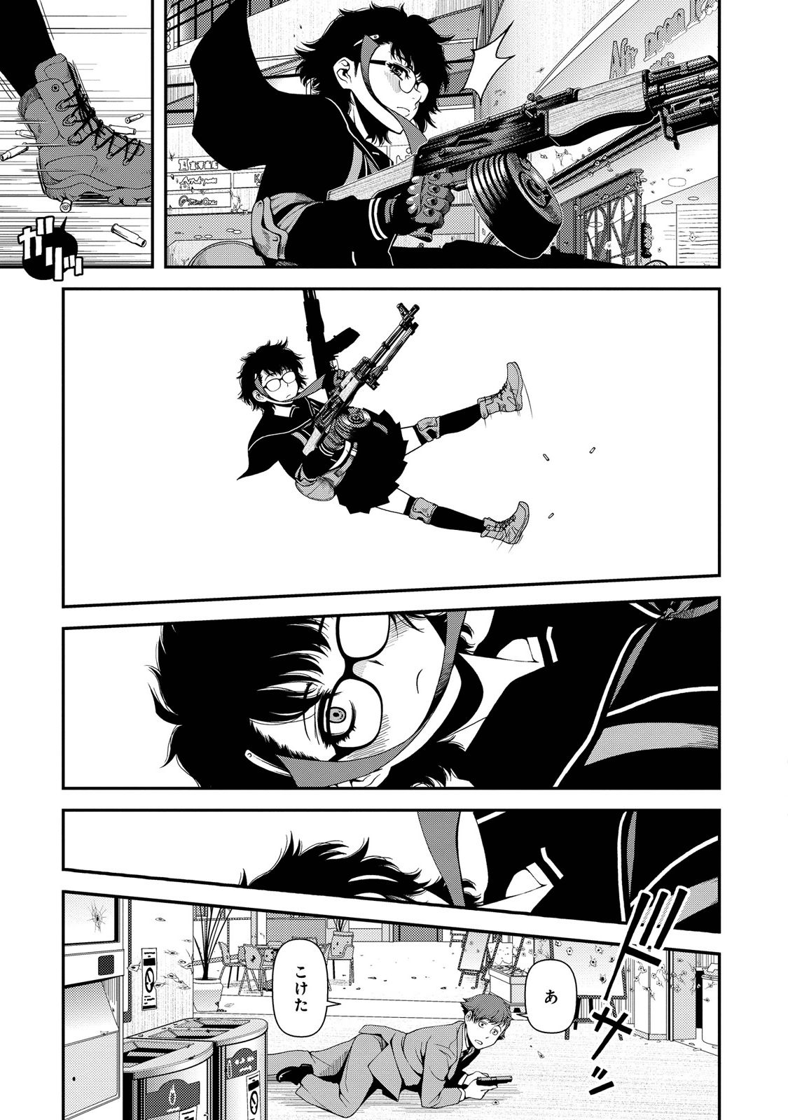 Shinazu no Ryouken Chapter 3 19ページ