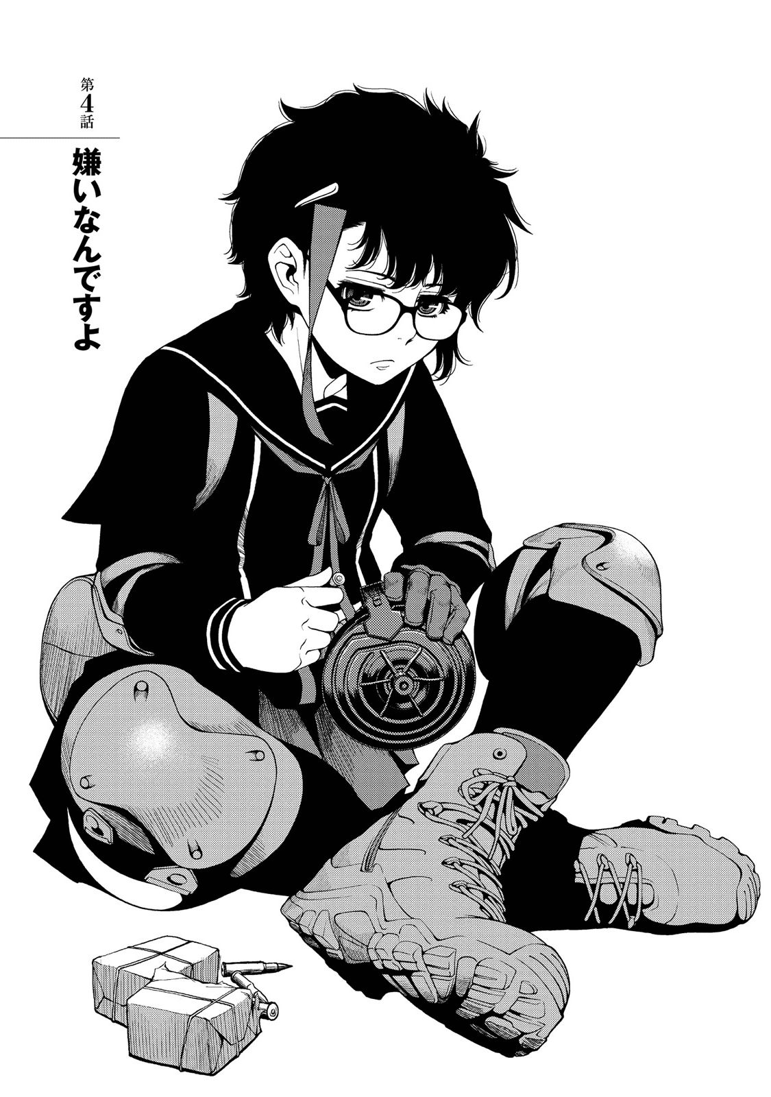Shinazu no Ryouken Chapter 4 1ページ
