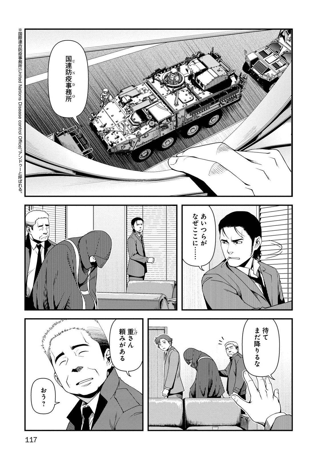 Shinazu no Ryouken Chapter 4 13ページ