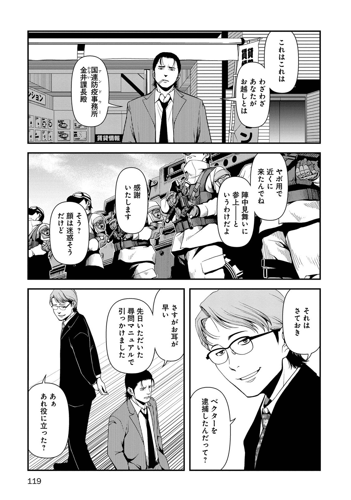 Shinazu no Ryouken Chapter 4 15ページ