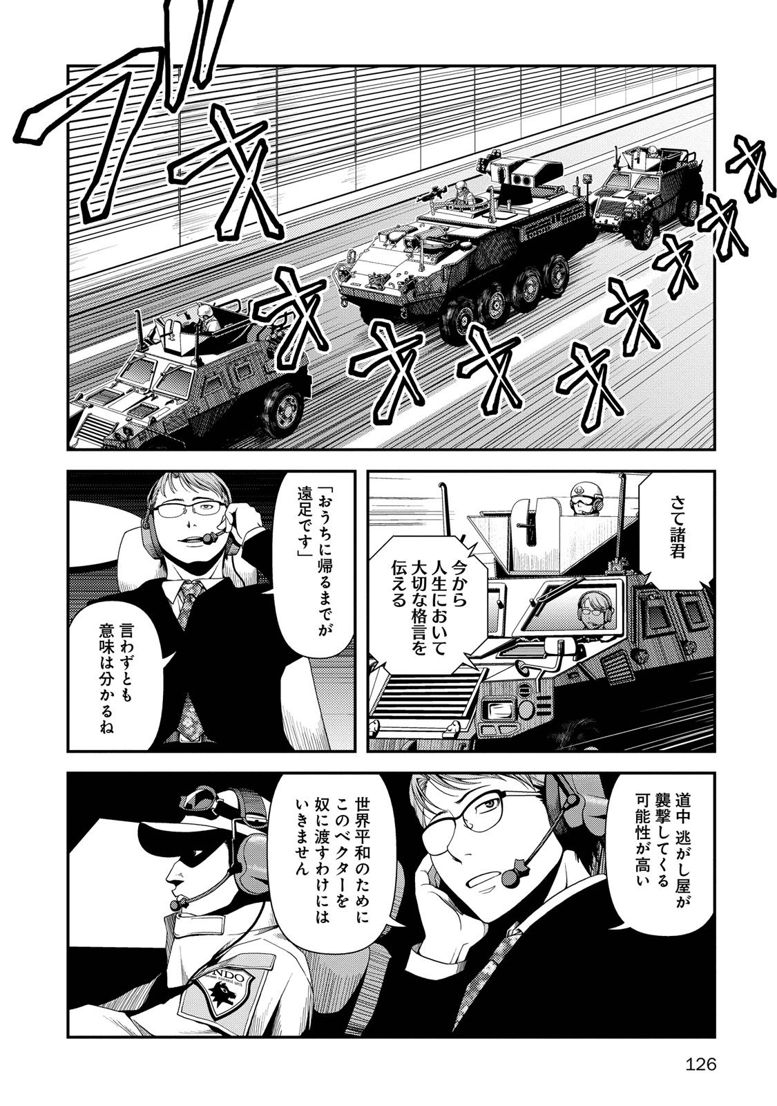 Shinazu no Ryouken Chapter 4 22ページ