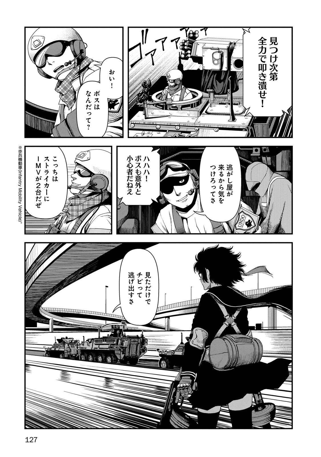 Shinazu no Ryouken Chapter 4 23ページ