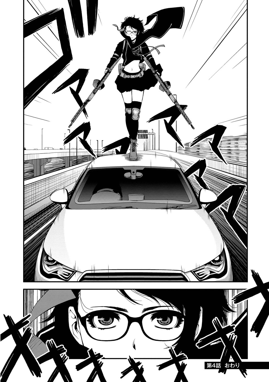 Shinazu no Ryouken Chapter 4 24ページ