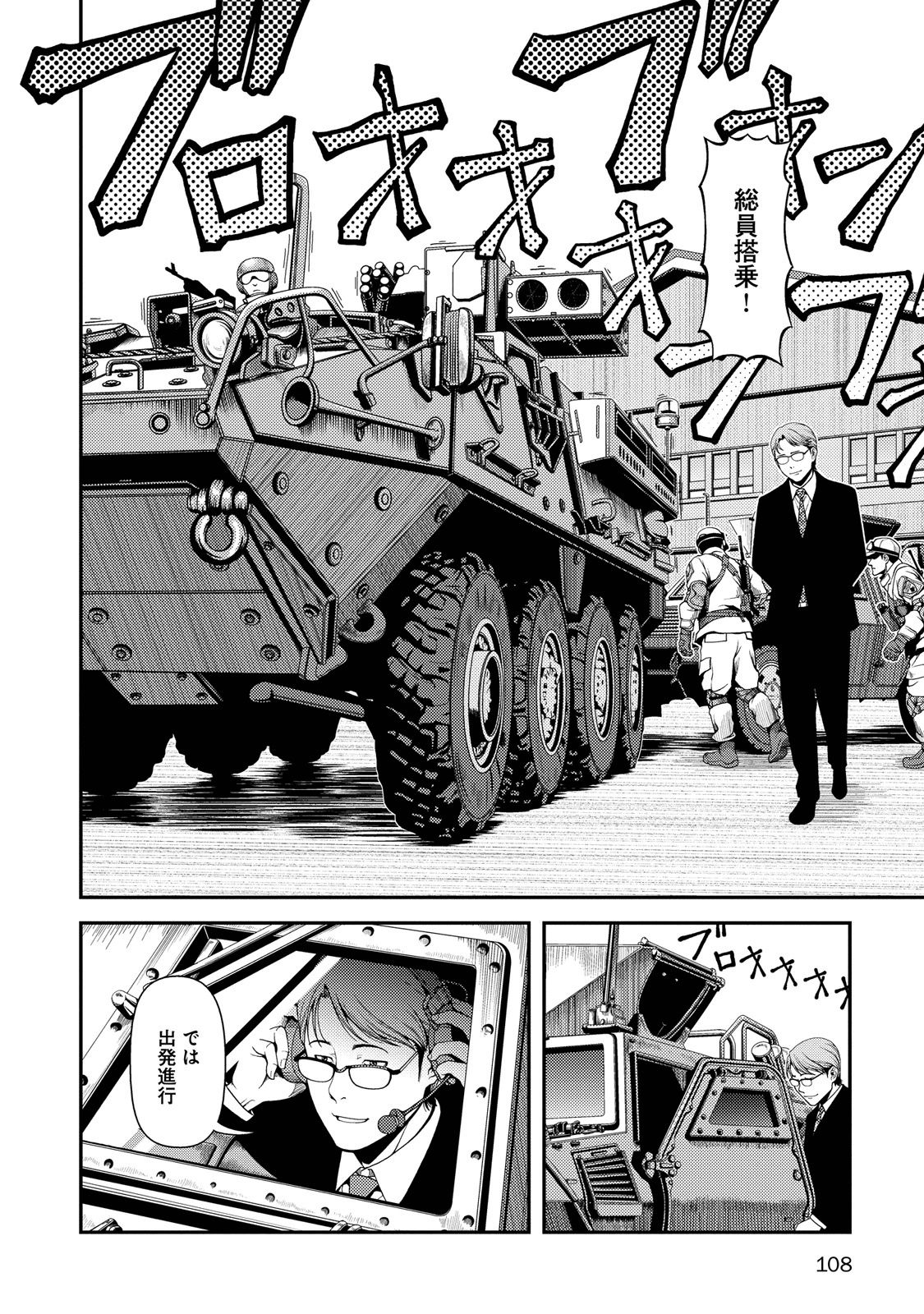 Shinazu no Ryouken Chapter 4 4ページ