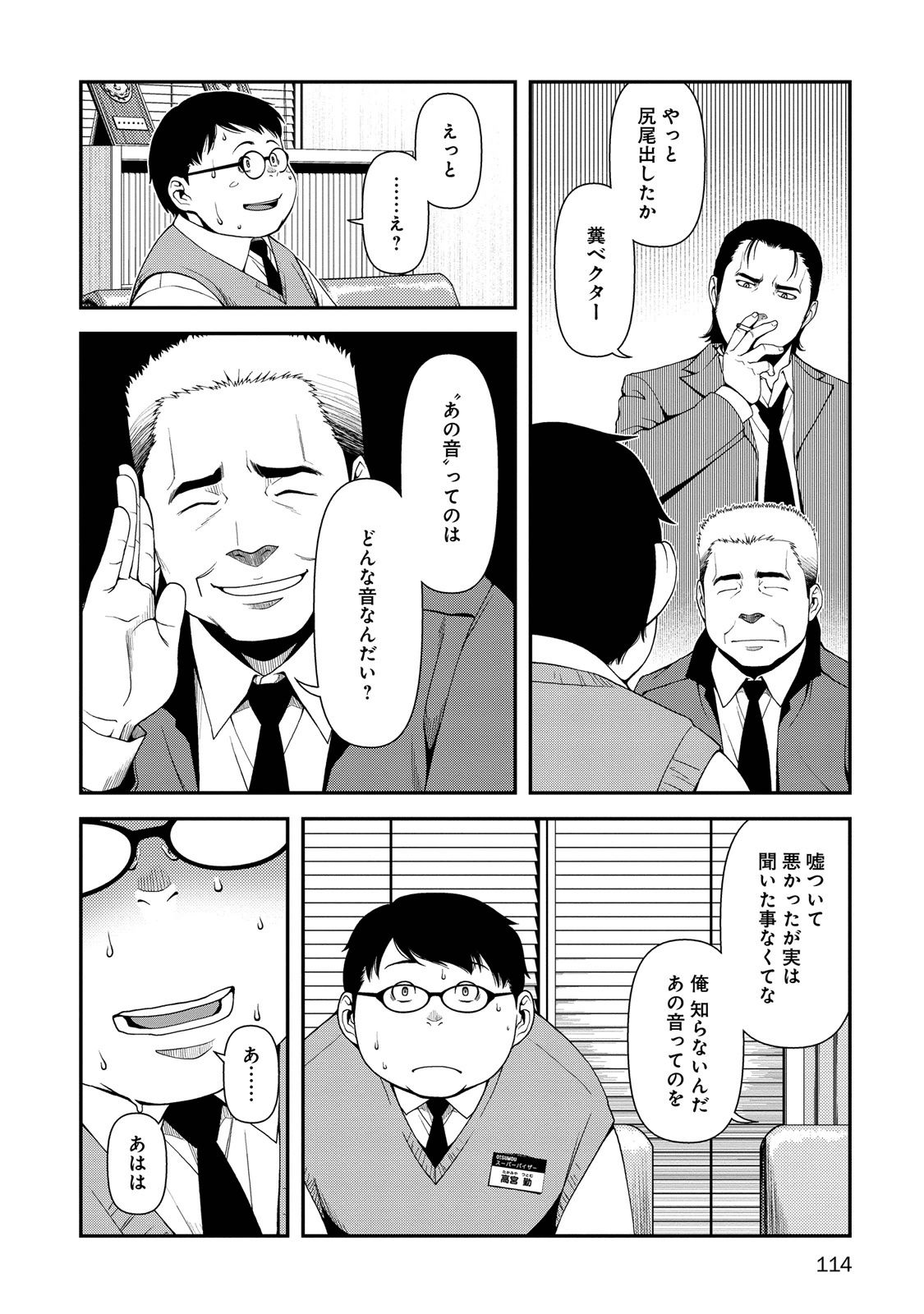 Shinazu no Ryouken Chapter 4 10ページ