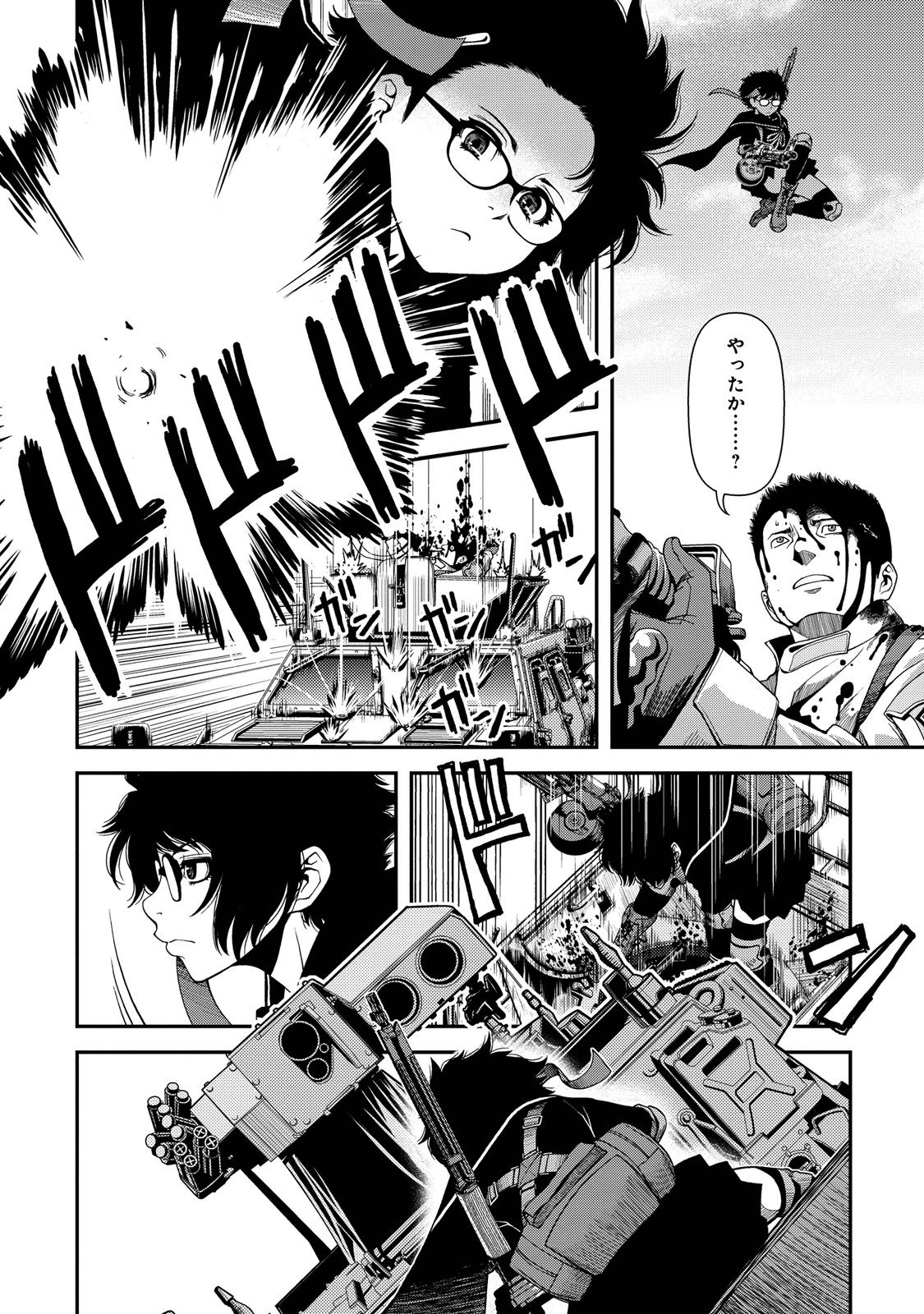 Shinazu no Ryouken Chapter 5 11ページ