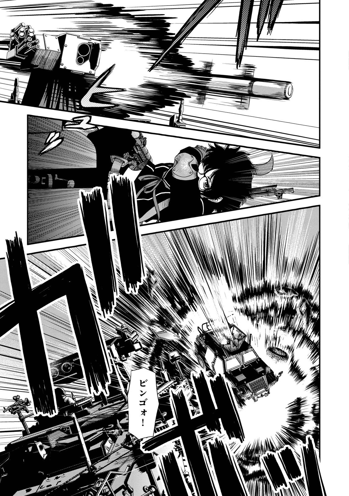 Shinazu no Ryouken Chapter 5 12ページ