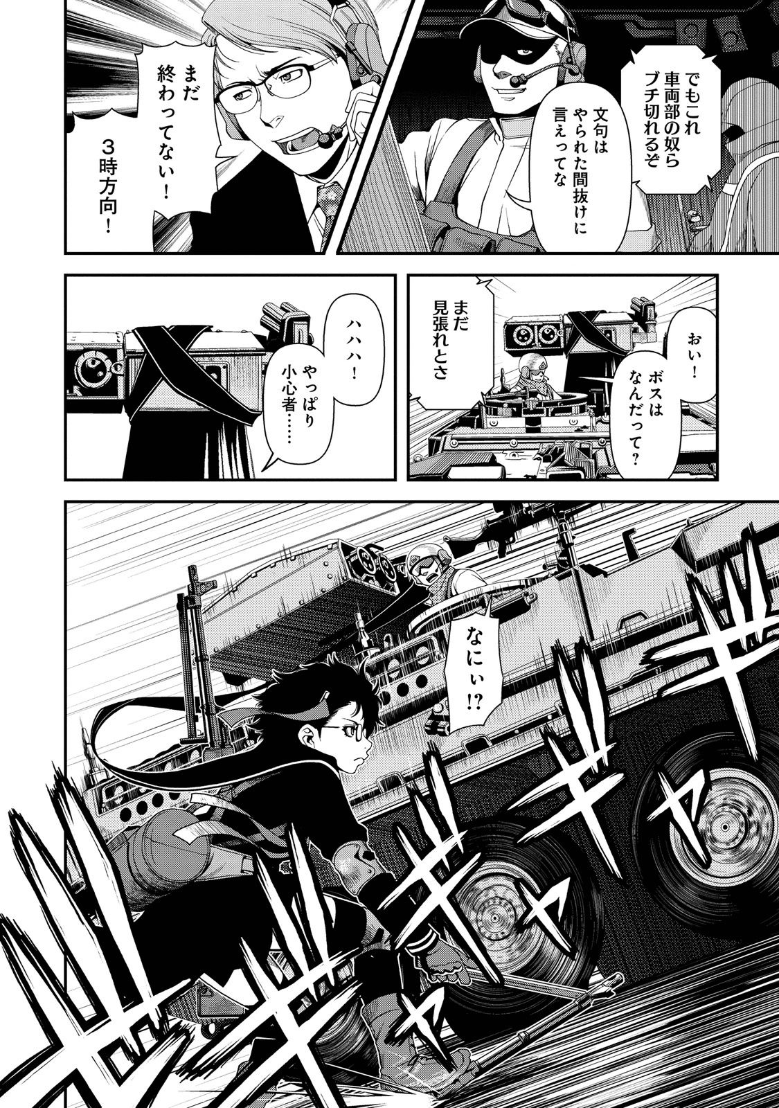 Shinazu no Ryouken Chapter 5 13ページ