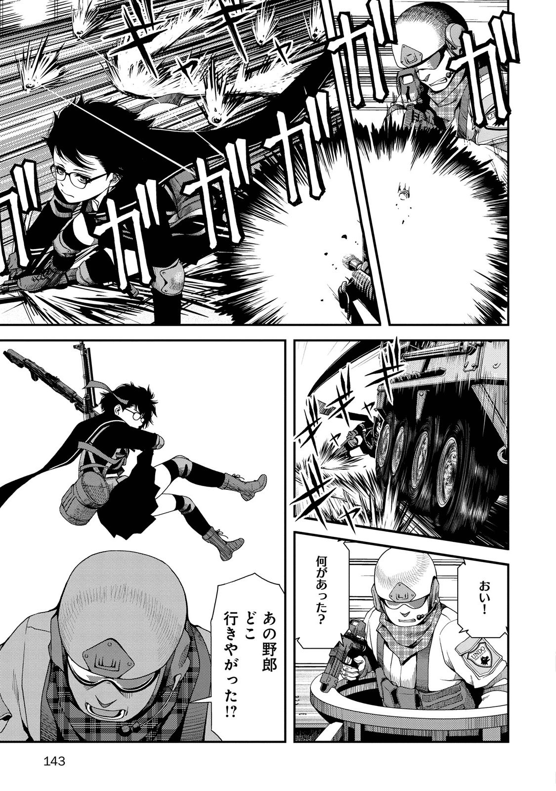 Shinazu no Ryouken Chapter 5 14ページ