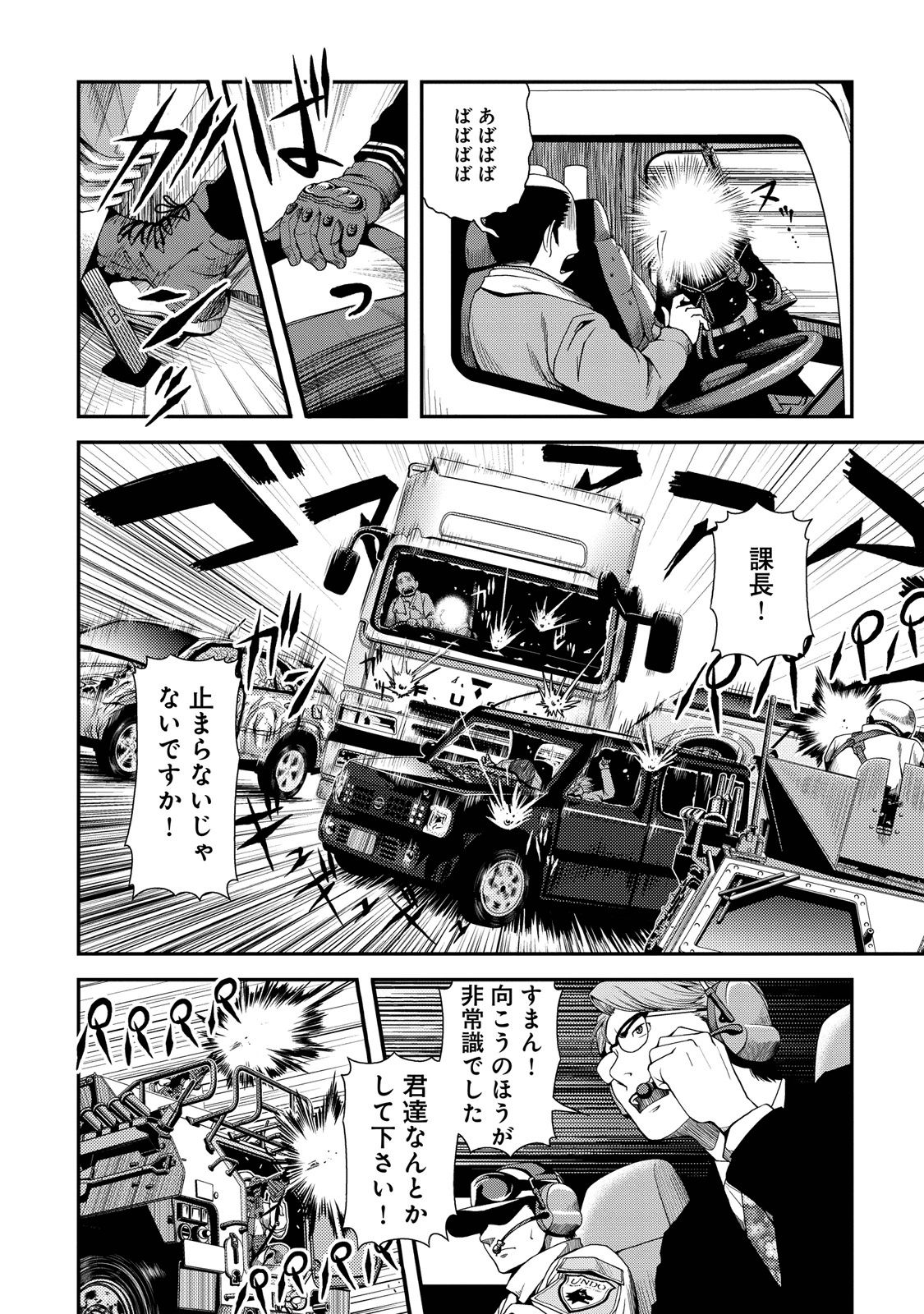 Shinazu no Ryouken Chapter 5 6ページ