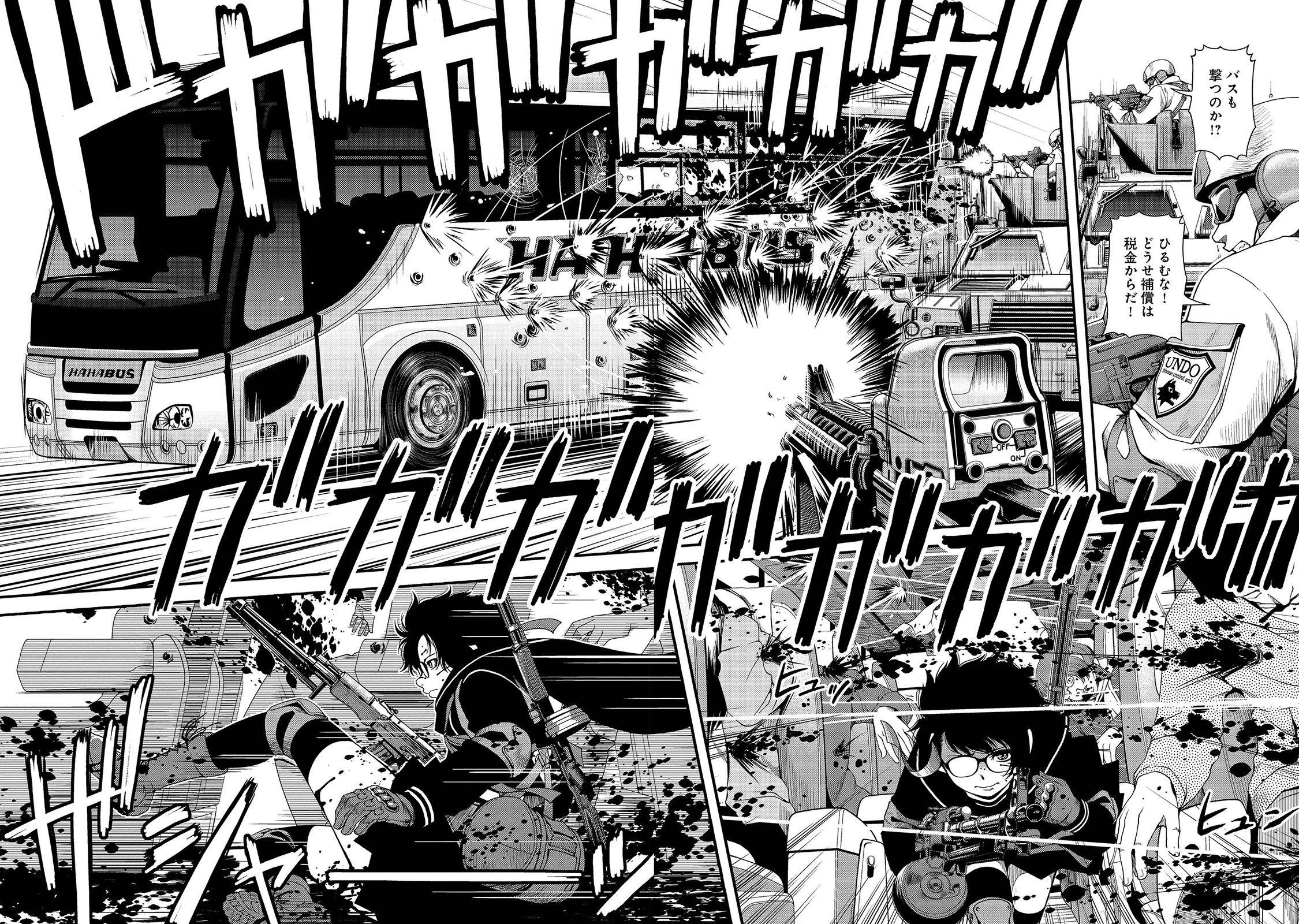 Shinazu no Ryouken Chapter 5 8ページ