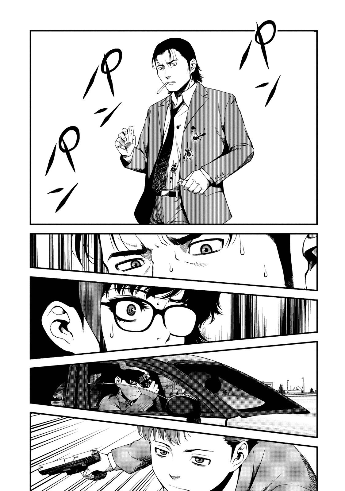 Shinazu no Ryouken Chapter 6 12ページ