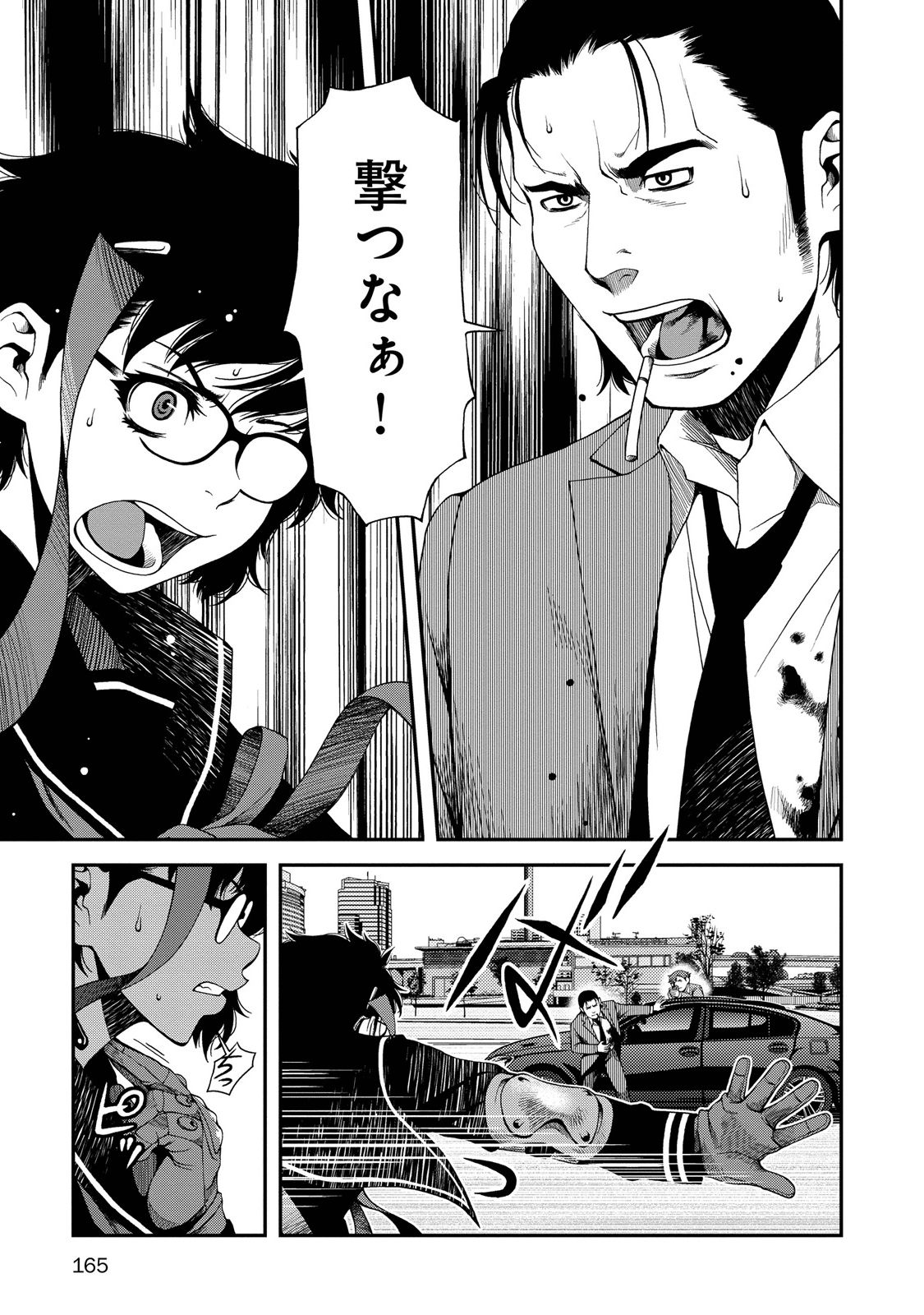 Shinazu no Ryouken Chapter 6 13ページ