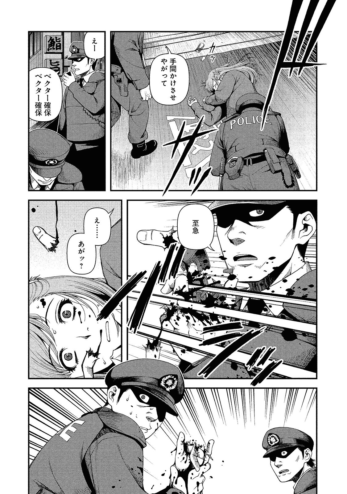 Shinazu no Ryouken Chapter 8 12ページ