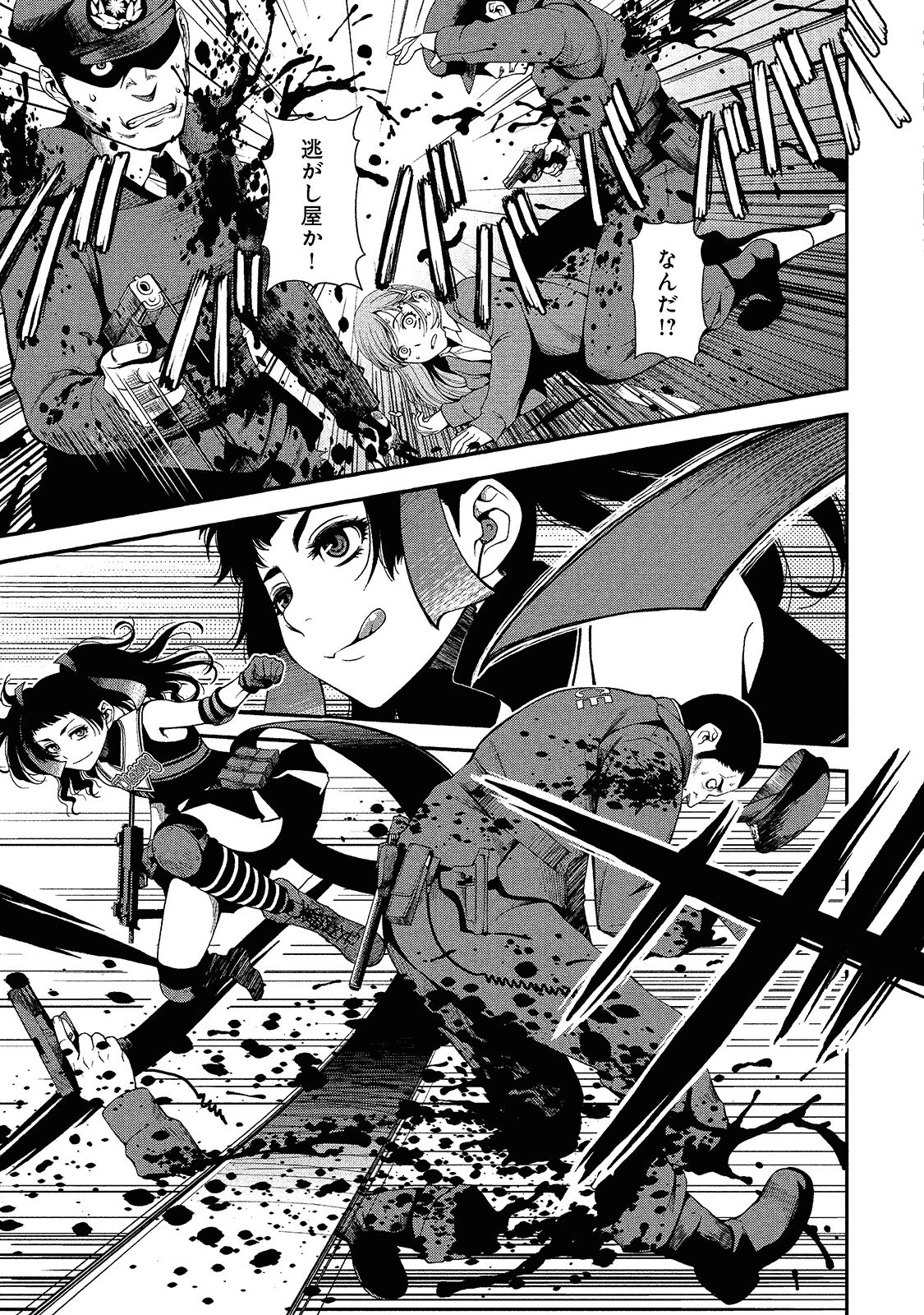 Shinazu no Ryouken Chapter 8 14ページ