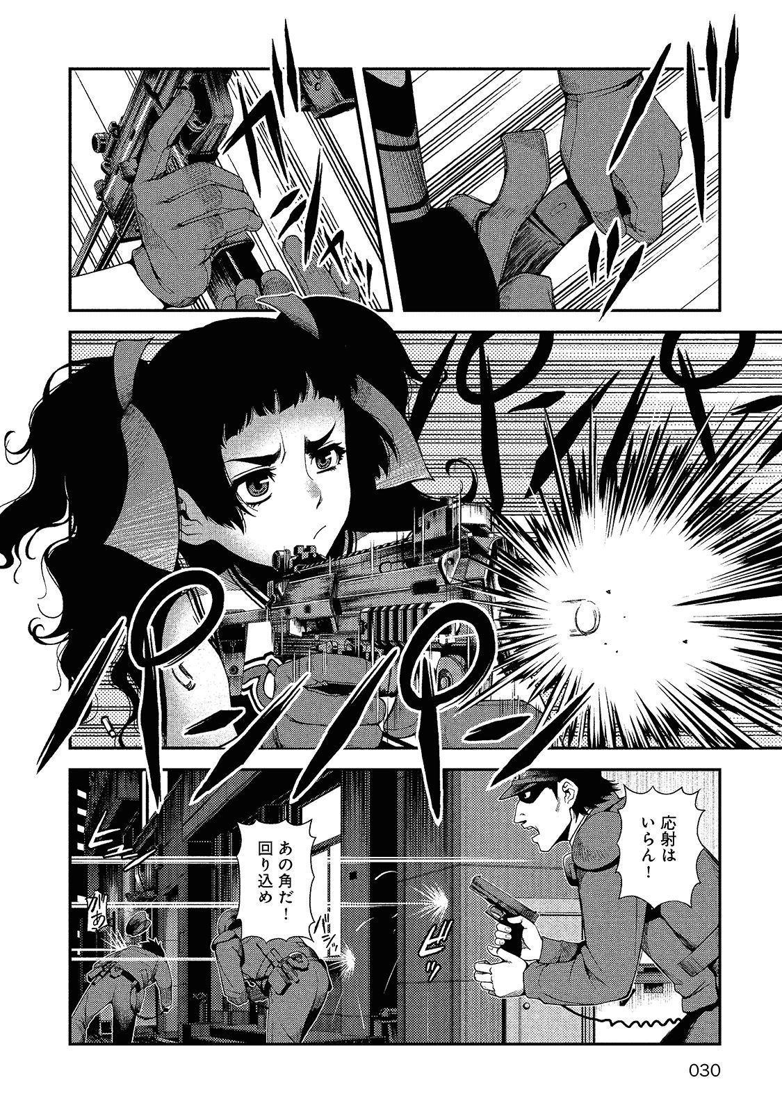 Shinazu no Ryouken Chapter 9 2ページ