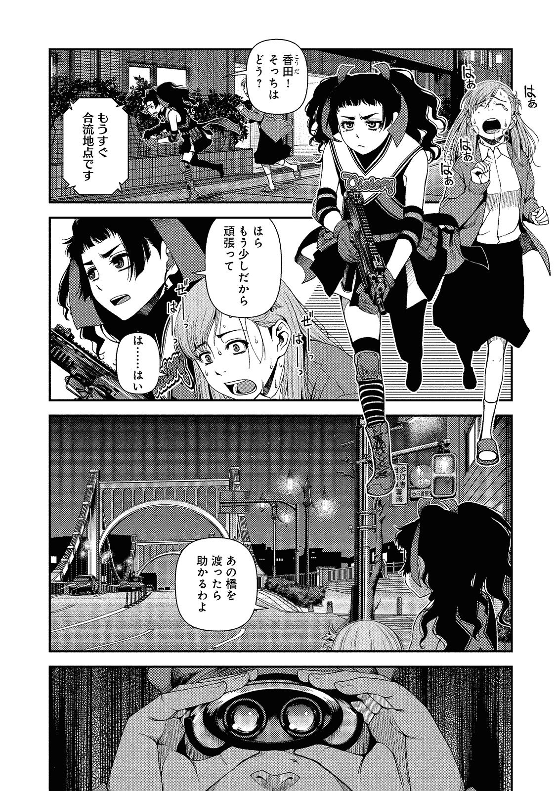 Shinazu no Ryouken Chapter 9 14ページ