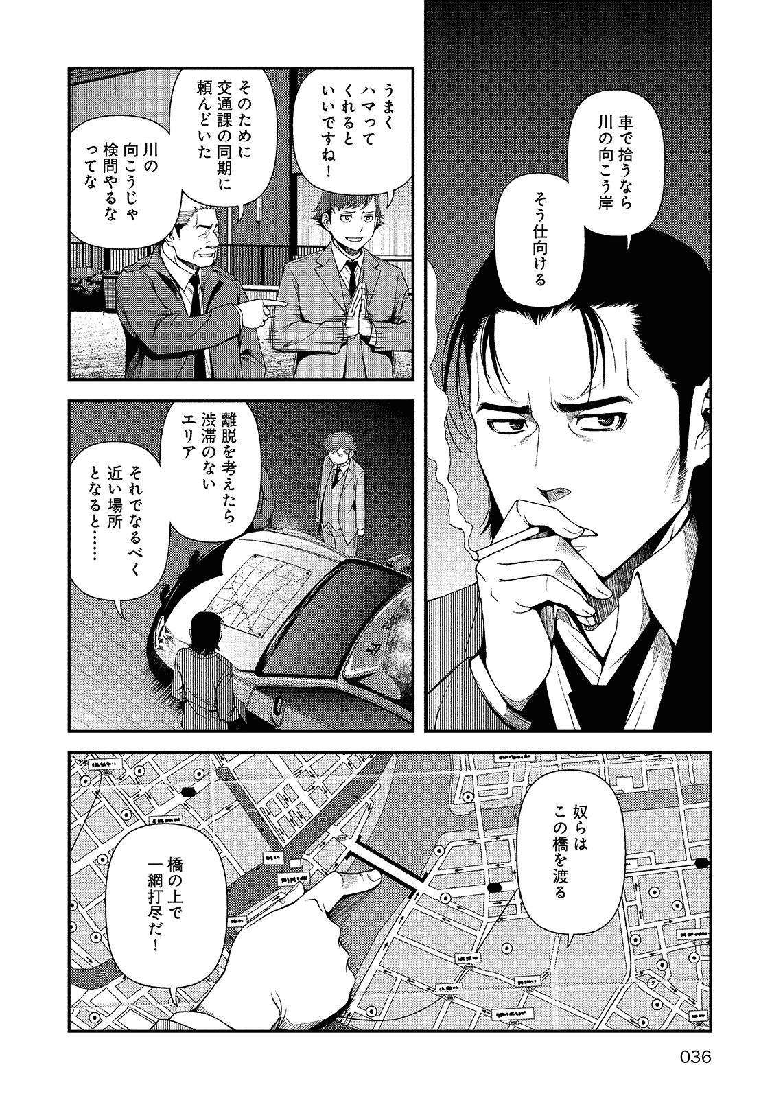 Shinazu no Ryouken Chapter 9 8ページ