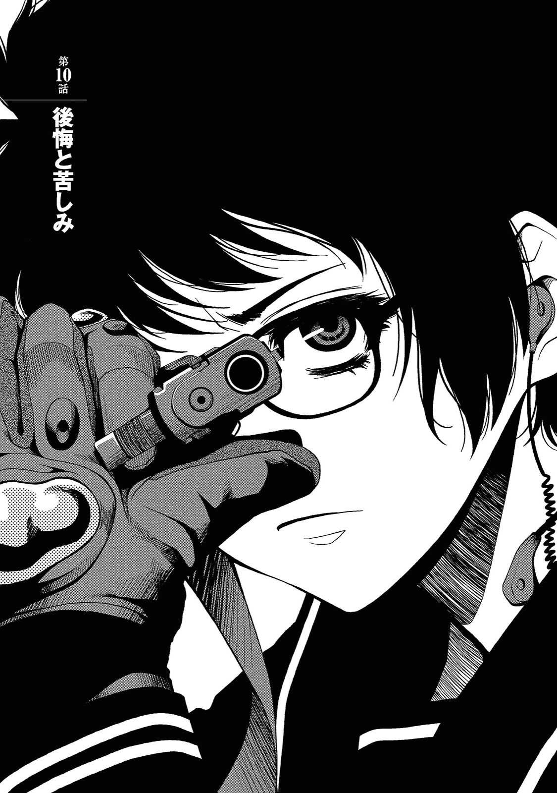Shinazu no Ryouken Chapter 10 1ページ