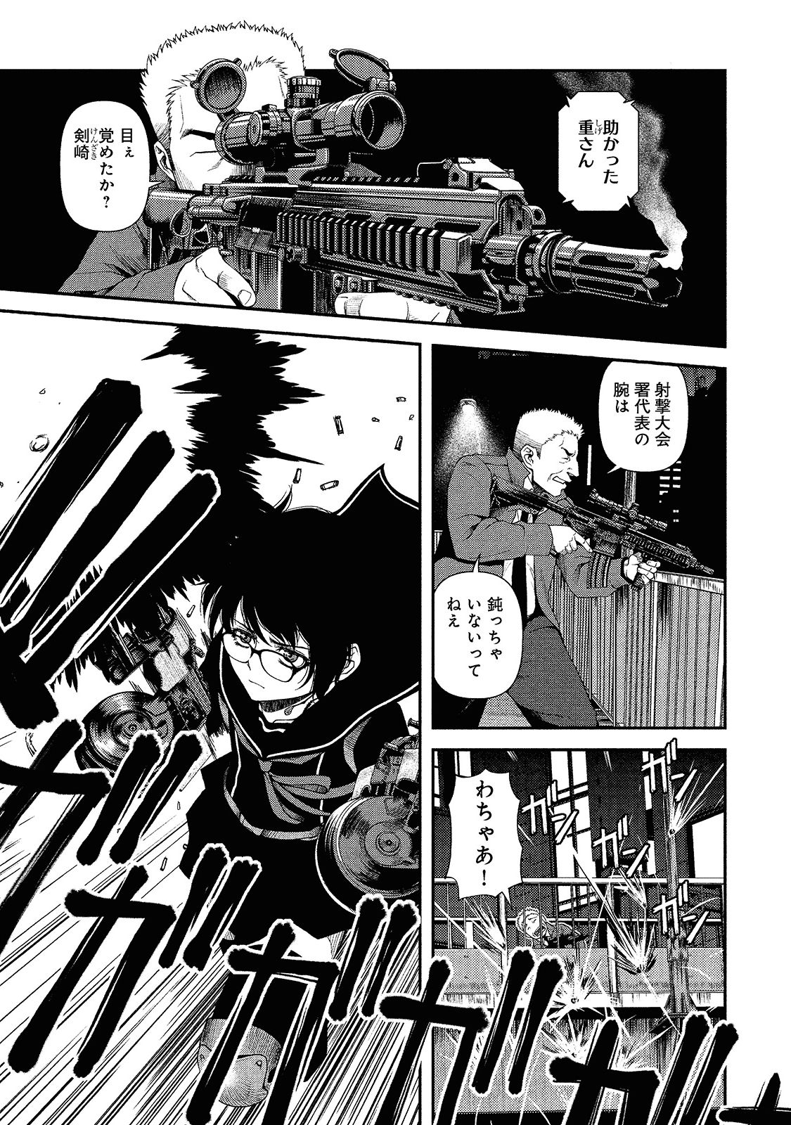 Shinazu no Ryouken Chapter 10 14ページ