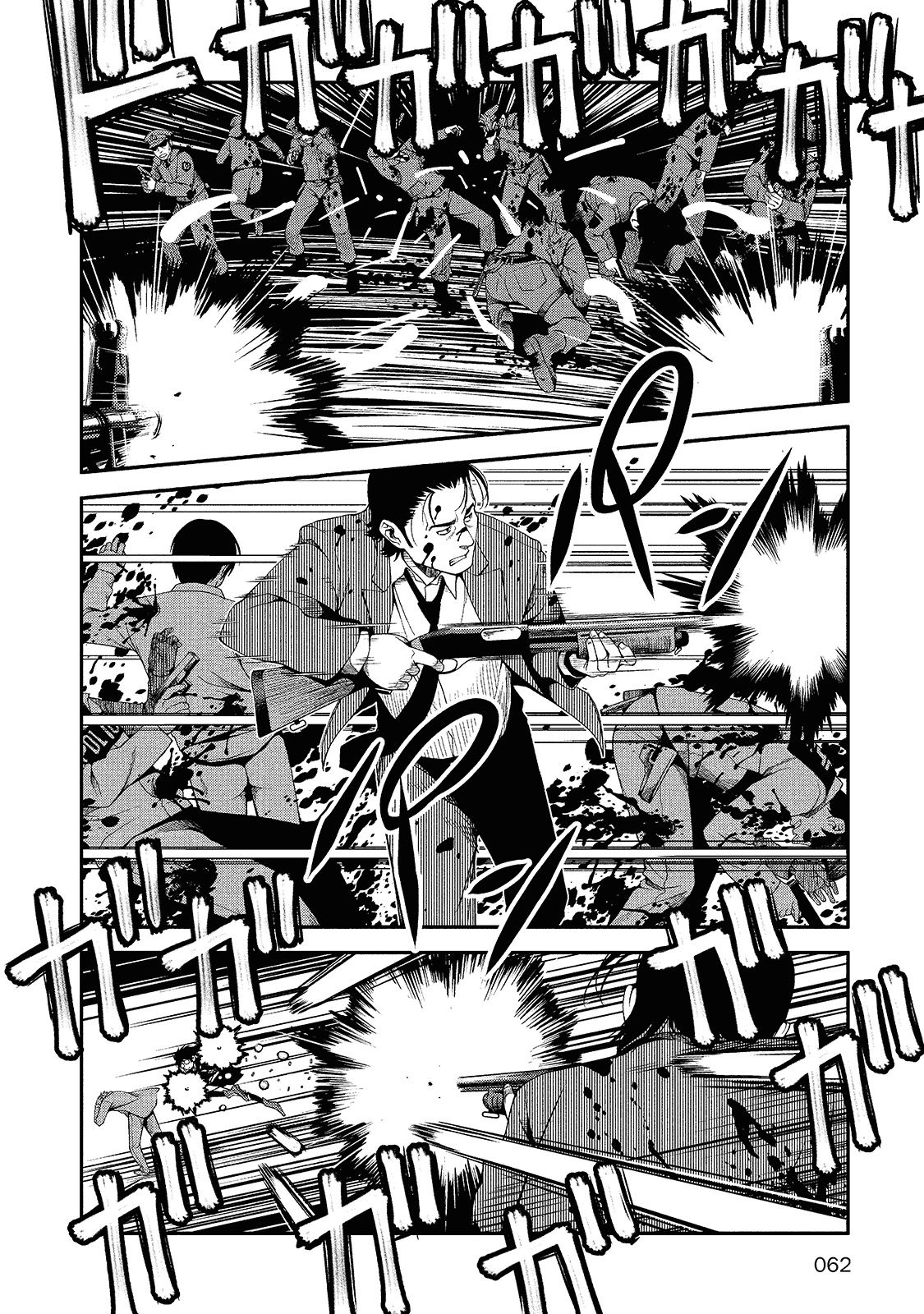 Shinazu no Ryouken Chapter 10 9ページ
