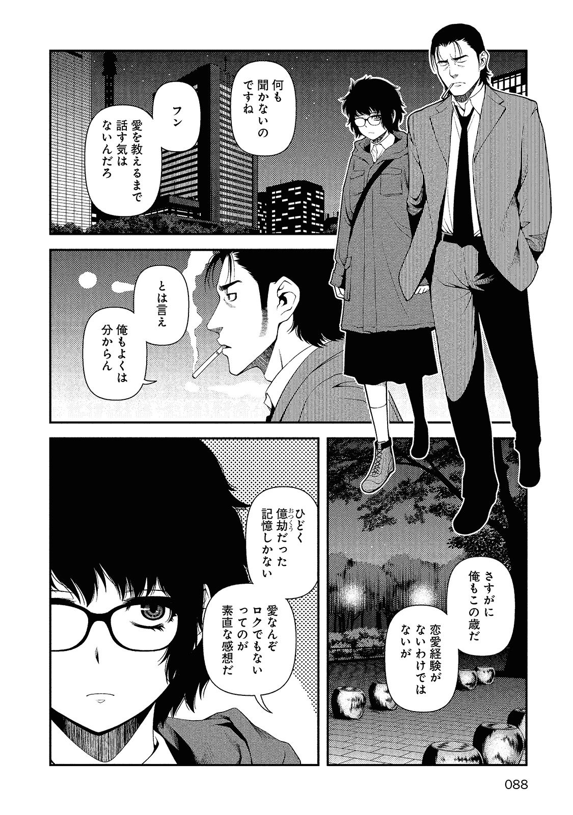 Shinazu no Ryouken Chapter 11 10ページ