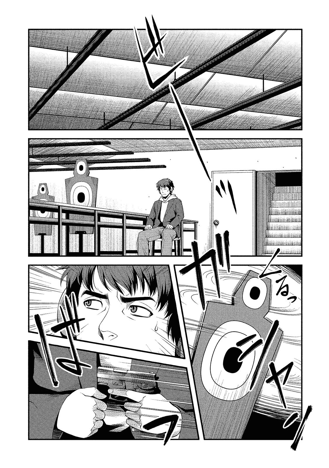 Shinazu no Ryouken Chapter 12 13ページ