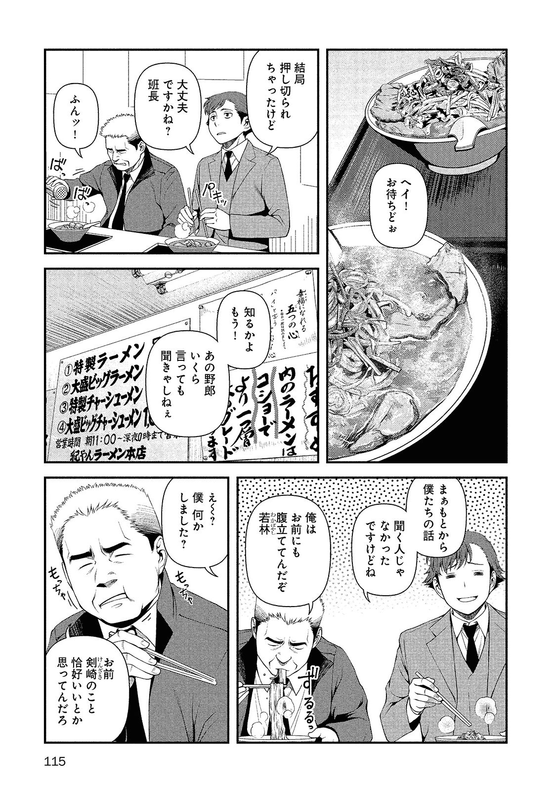 Shinazu no Ryouken Chapter 12 20ページ