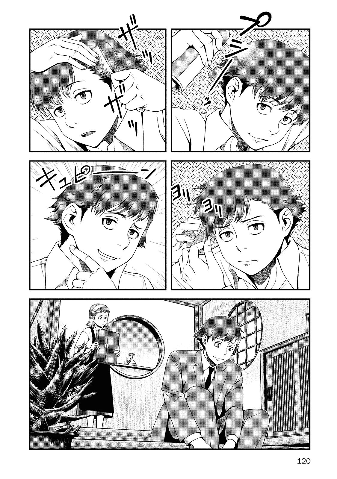 Shinazu no Ryouken Chapter 13 2ページ