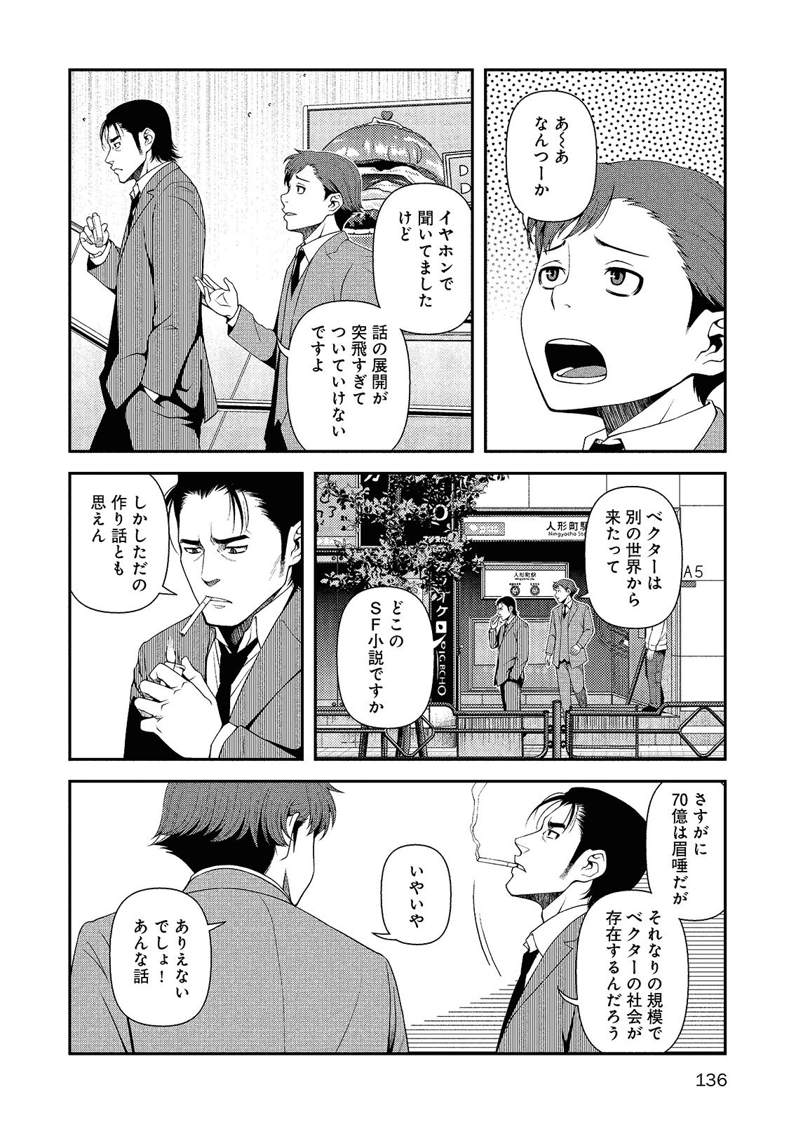 Shinazu no Ryouken Chapter 13 18ページ