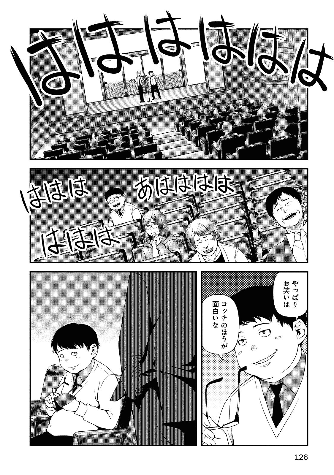 Shinazu no Ryouken Chapter 13 8ページ