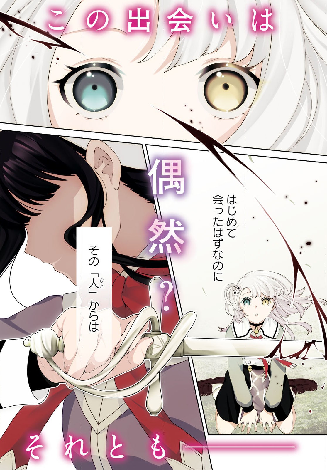 Shikabane Shoujo to Ai ga Omoi Sei-kishi no Toubatsu Gakuen Life Chapter 1 1ページ