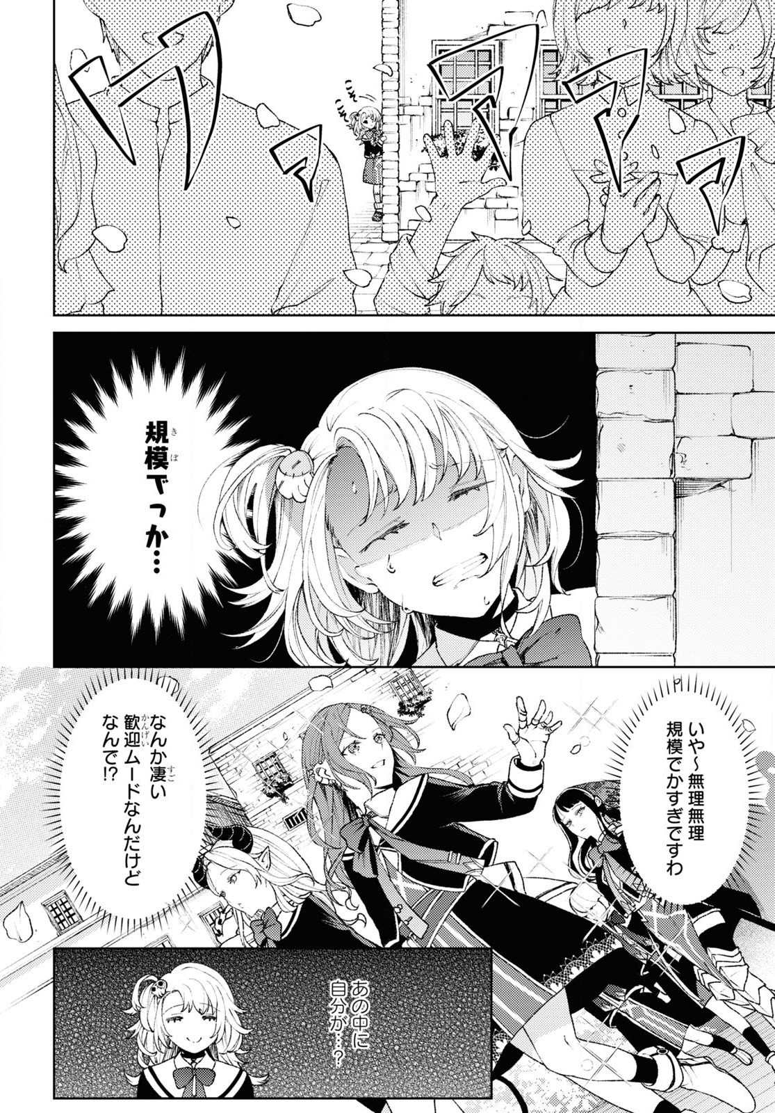 Shikabane Shoujo to Ai ga Omoi Sei-kishi no Toubatsu Gakuen Life Chapter 1 11ページ
