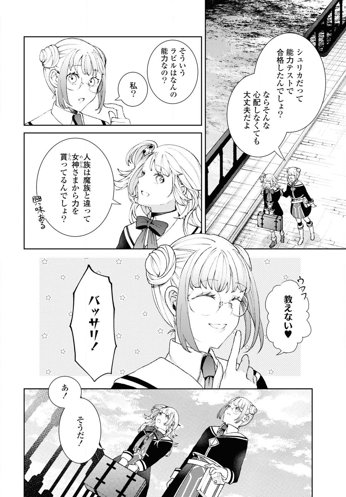Shikabane Shoujo to Ai ga Omoi Sei-kishi no Toubatsu Gakuen Life Chapter 1 15ページ