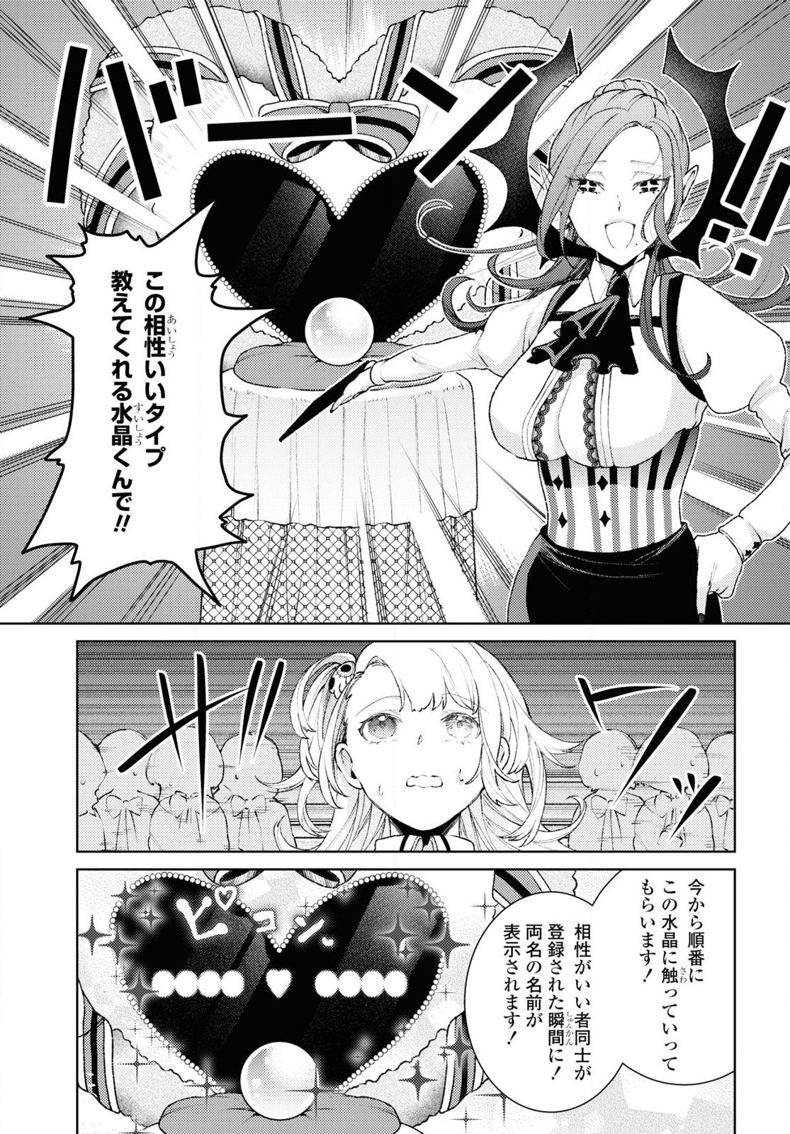 Shikabane Shoujo to Ai ga Omoi Sei-kishi no Toubatsu Gakuen Life Chapter 1 20ページ