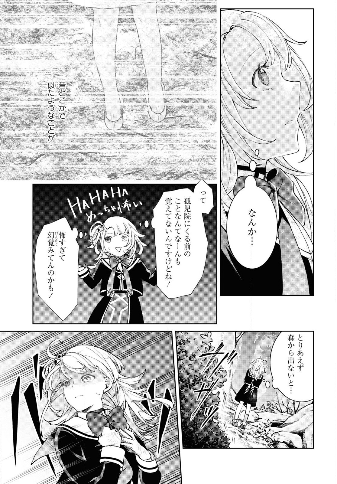 Shikabane Shoujo to Ai ga Omoi Sei-kishi no Toubatsu Gakuen Life Chapter 1 26ページ