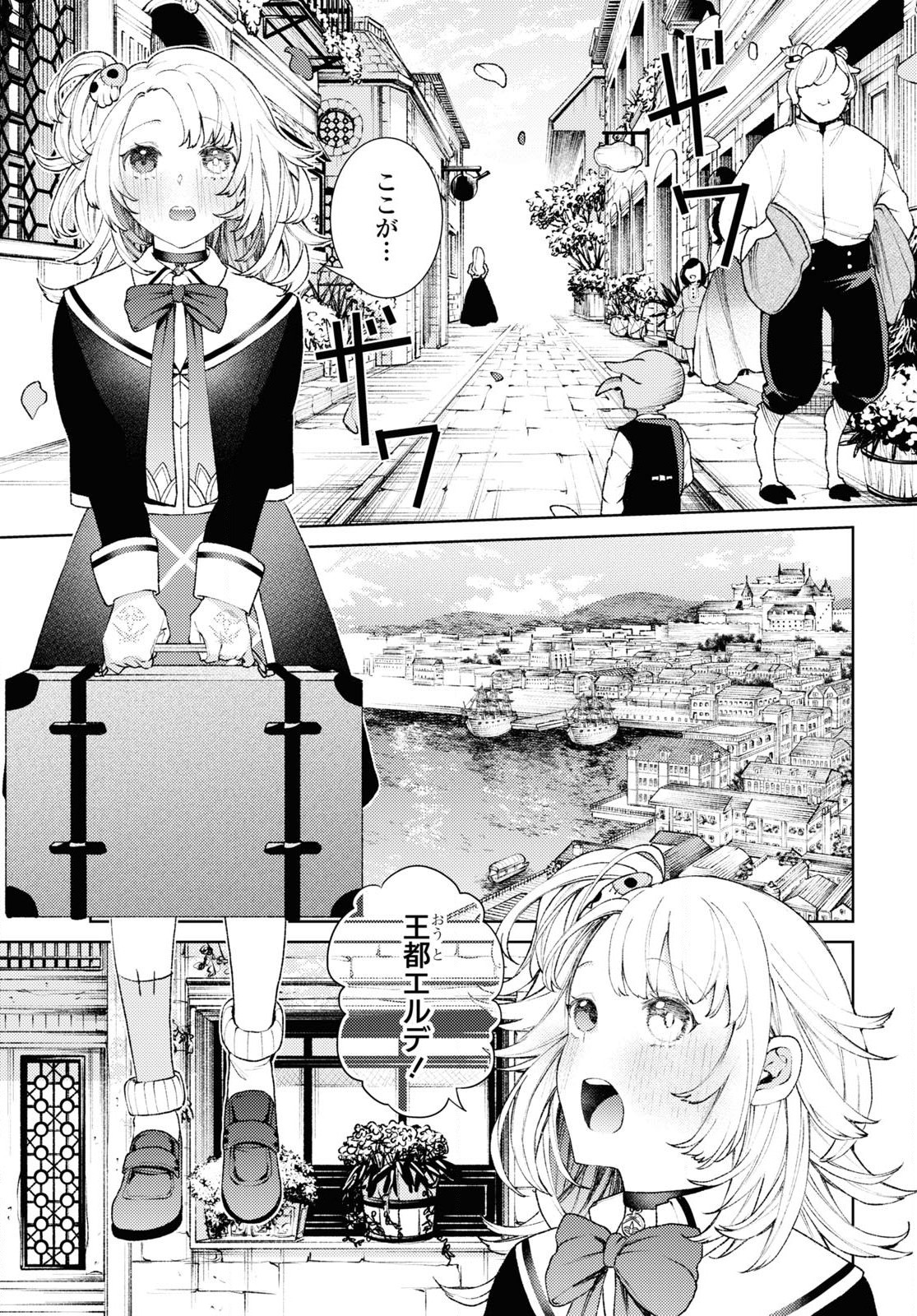 Shikabane Shoujo to Ai ga Omoi Sei-kishi no Toubatsu Gakuen Life Chapter 1 4ページ