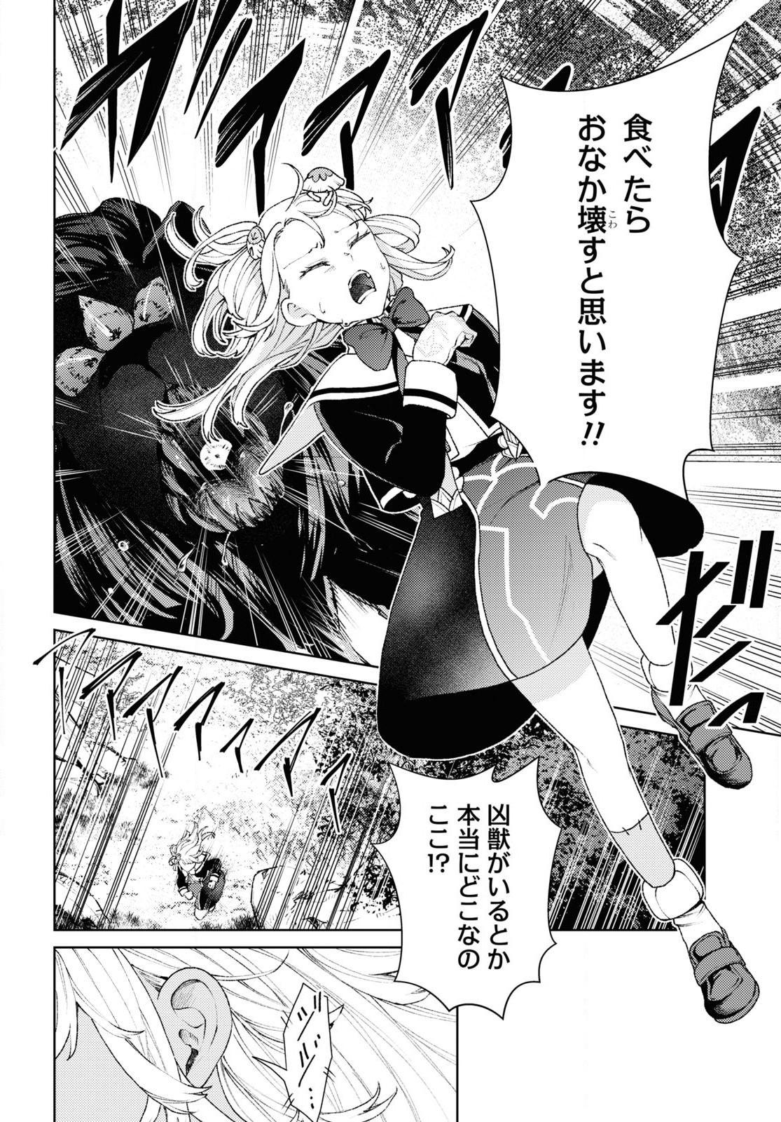 Shikabane Shoujo to Ai ga Omoi Sei-kishi no Toubatsu Gakuen Life Chapter 1 31ページ