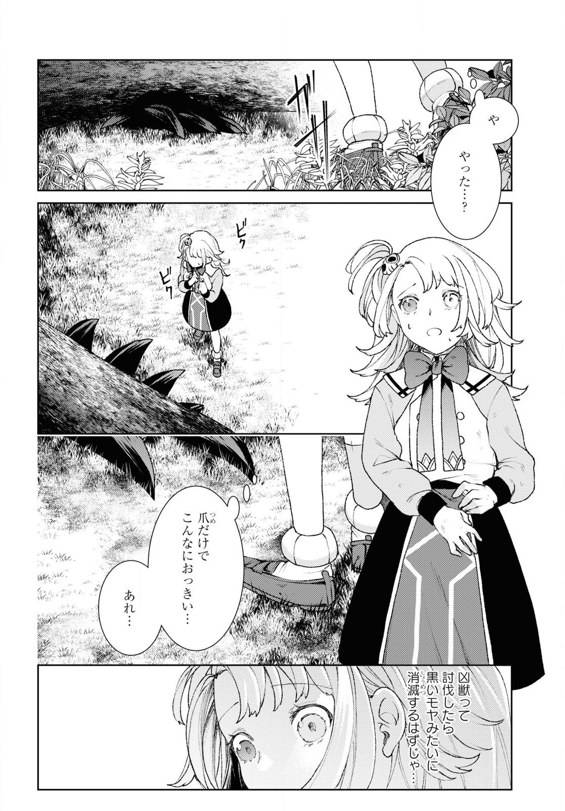 Shikabane Shoujo to Ai ga Omoi Sei-kishi no Toubatsu Gakuen Life Chapter 1 37ページ