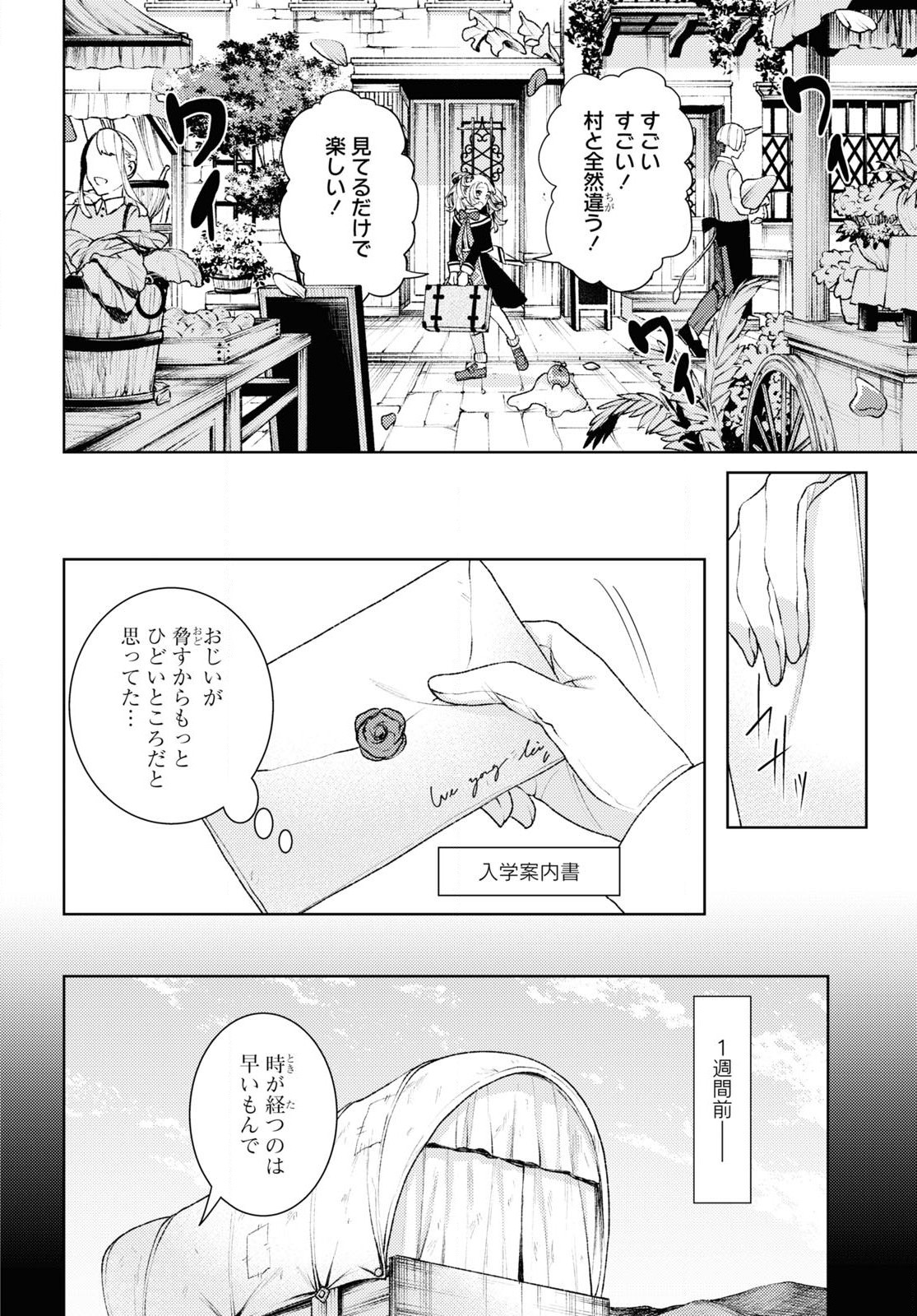 Shikabane Shoujo to Ai ga Omoi Sei-kishi no Toubatsu Gakuen Life Chapter 1 5ページ