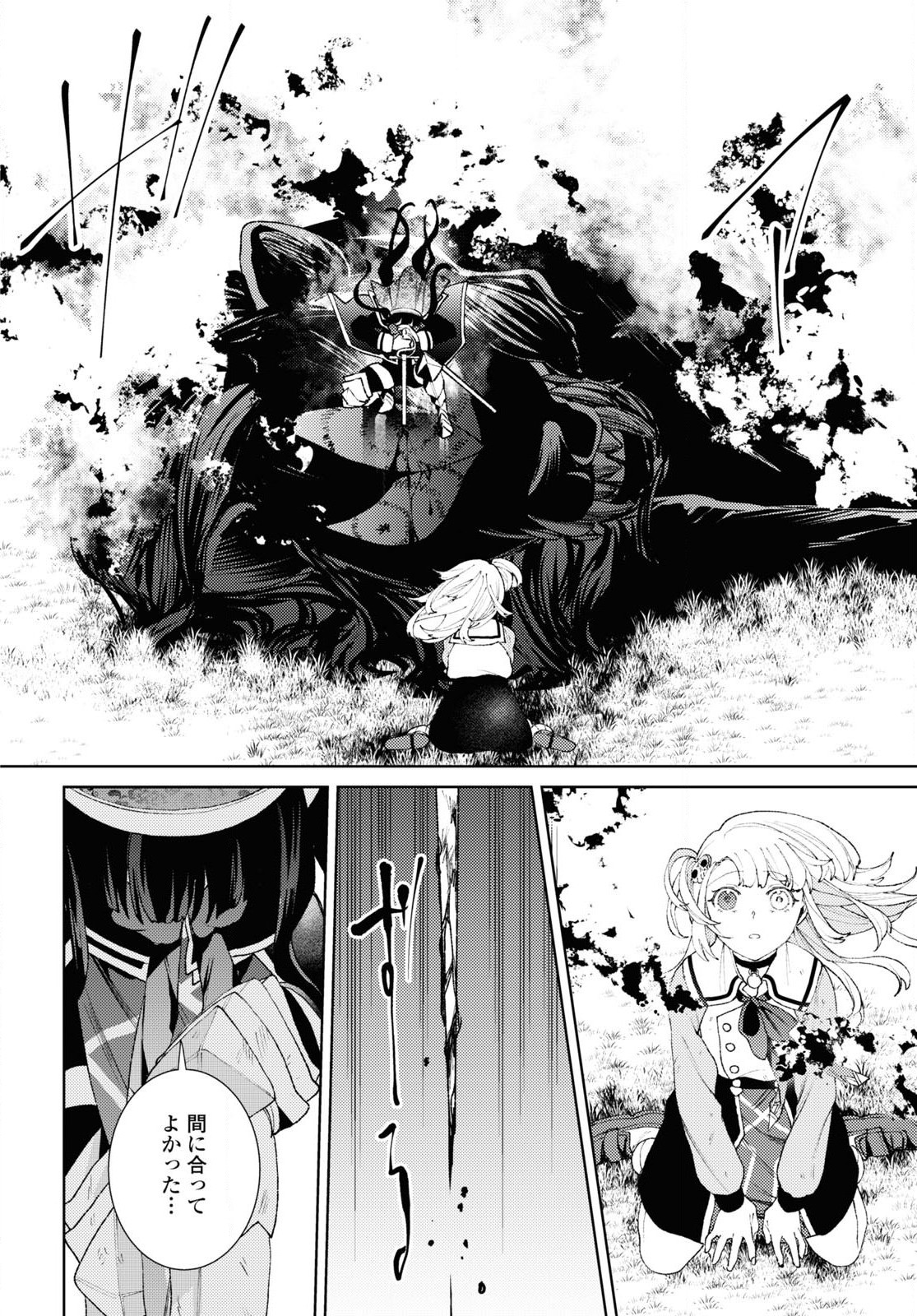 Shikabane Shoujo to Ai ga Omoi Sei-kishi no Toubatsu Gakuen Life Chapter 1 41ページ