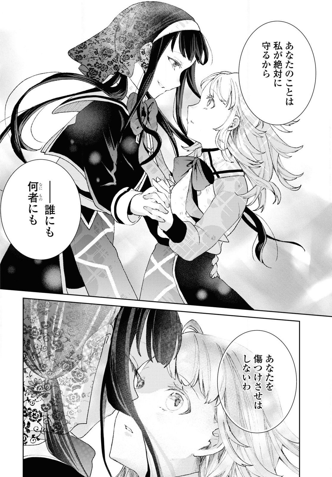 Shikabane Shoujo to Ai ga Omoi Sei-kishi no Toubatsu Gakuen Life Chapter 1 45ページ
