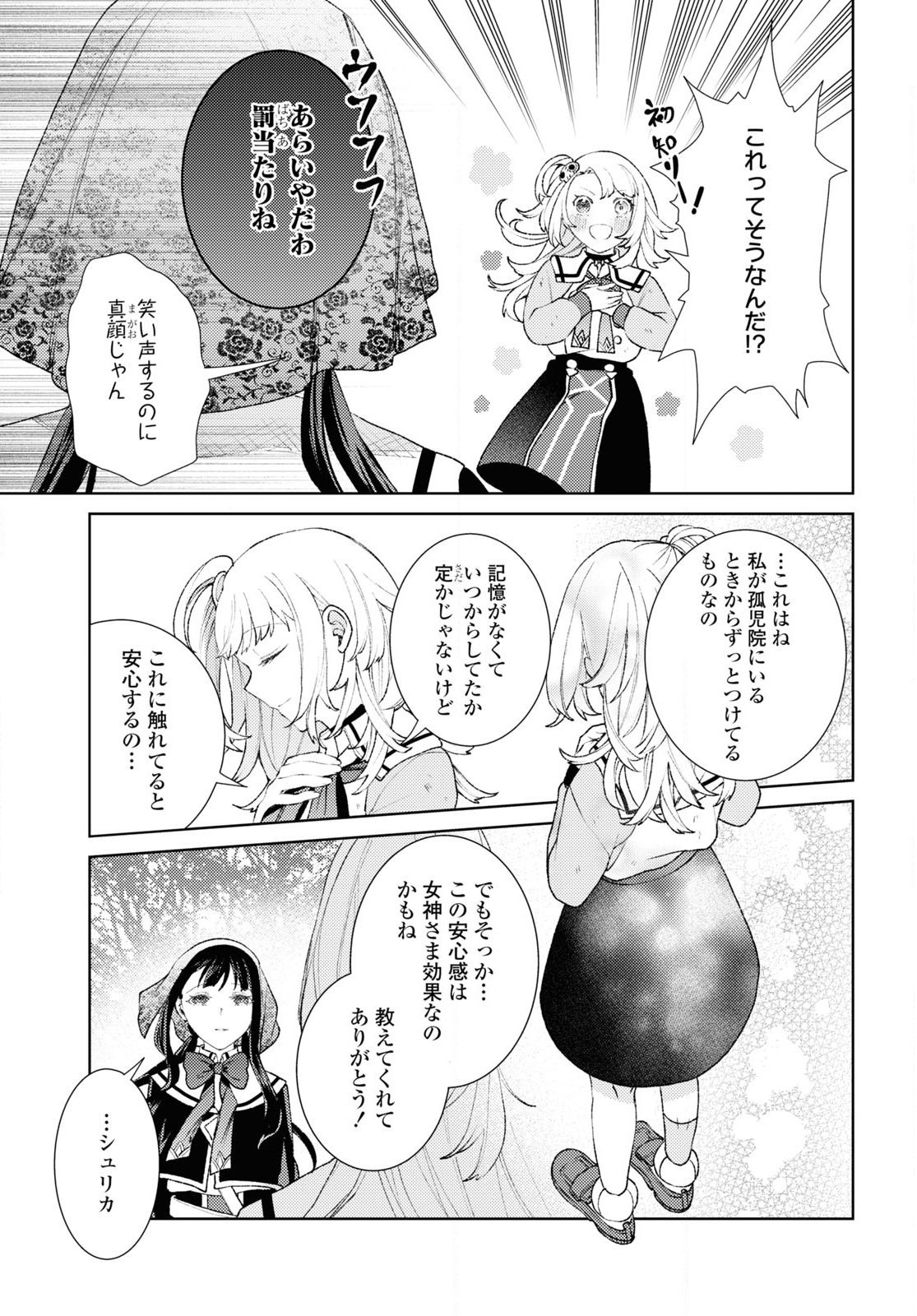 Shikabane Shoujo to Ai ga Omoi Sei-kishi no Toubatsu Gakuen Life Chapter 1 50ページ