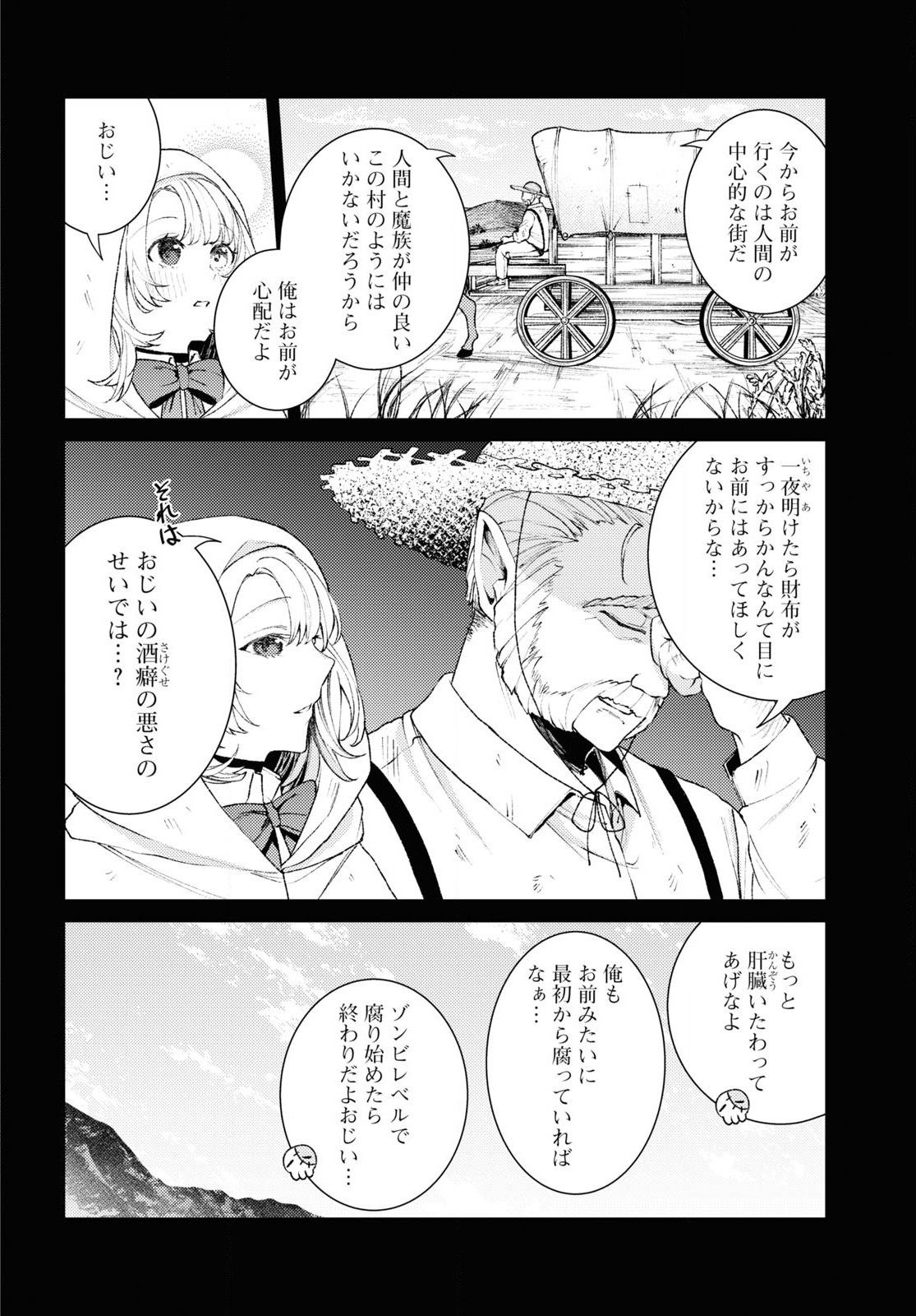 Shikabane Shoujo to Ai ga Omoi Sei-kishi no Toubatsu Gakuen Life Chapter 1 7ページ