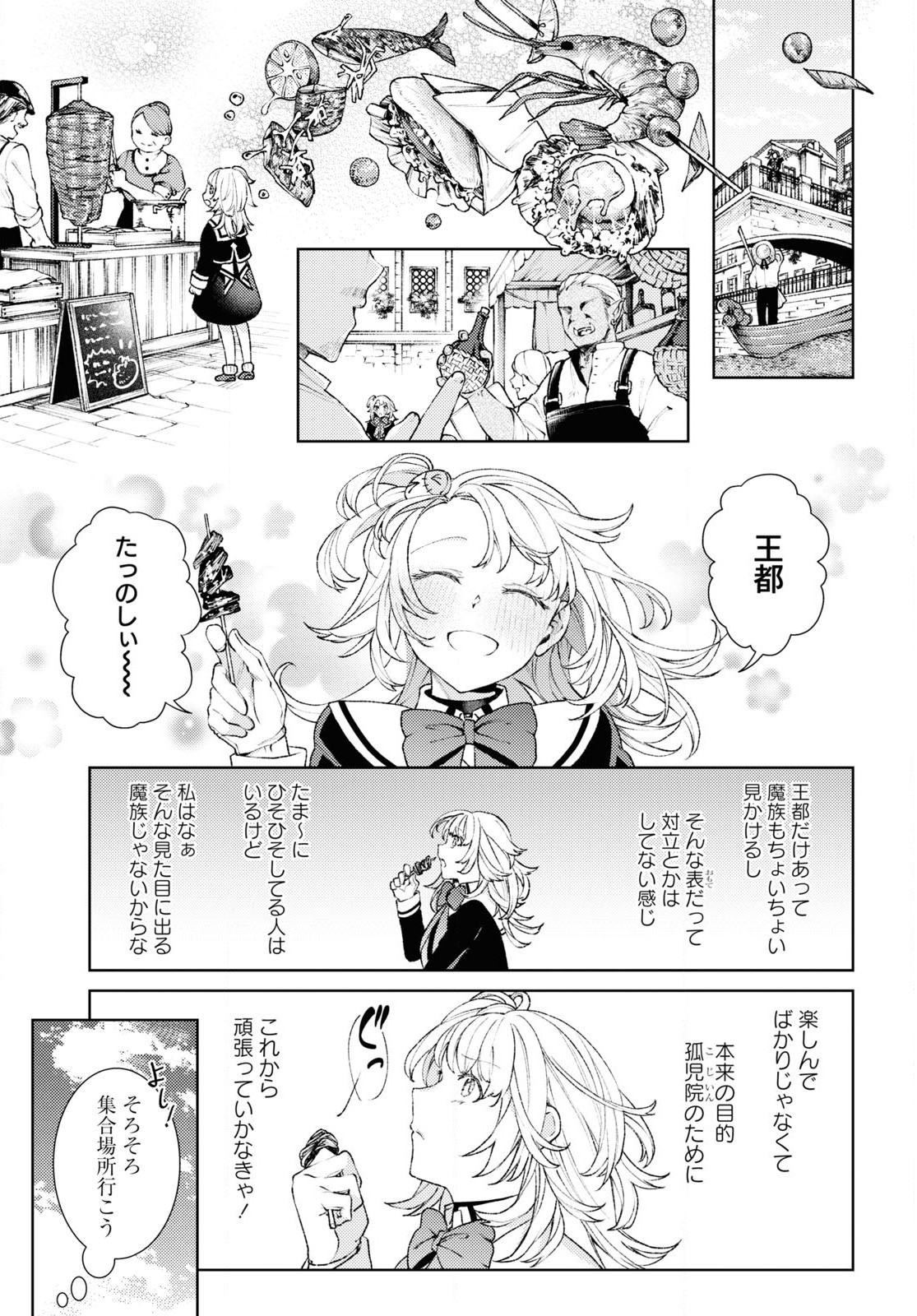Shikabane Shoujo to Ai ga Omoi Sei-kishi no Toubatsu Gakuen Life Chapter 1 8ページ