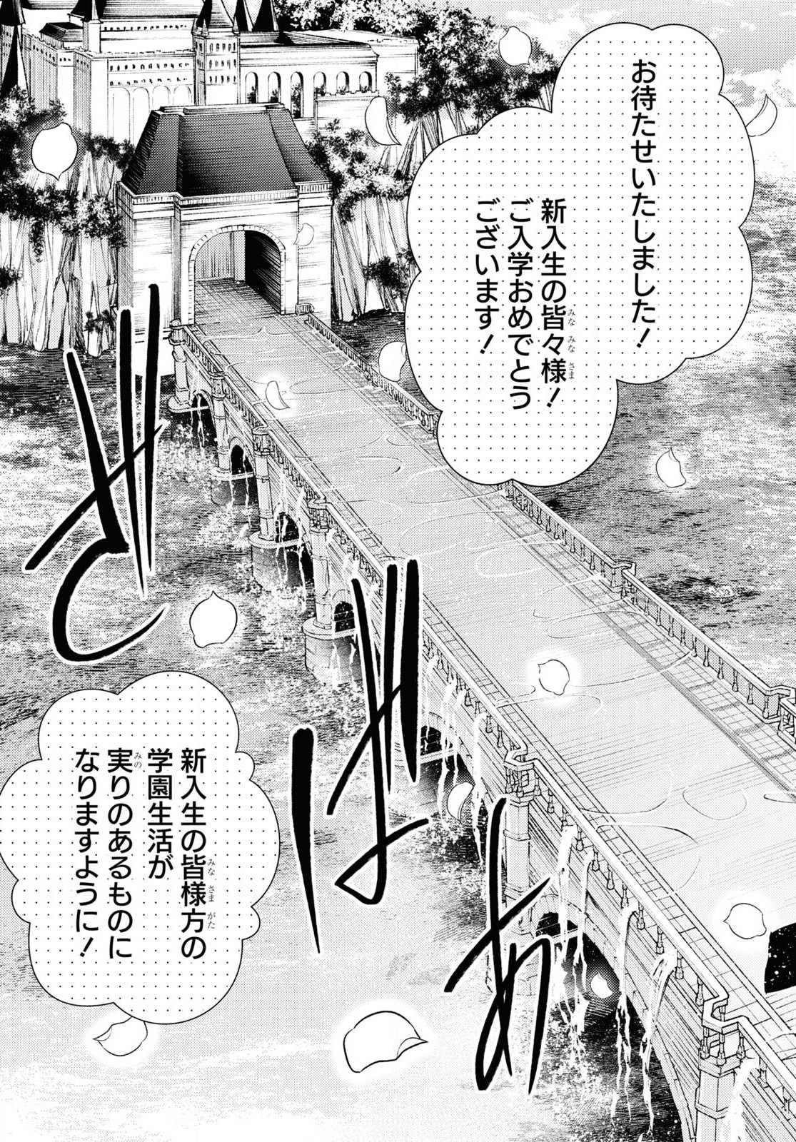 Shikabane Shoujo to Ai ga Omoi Sei-kishi no Toubatsu Gakuen Life Chapter 1 10ページ